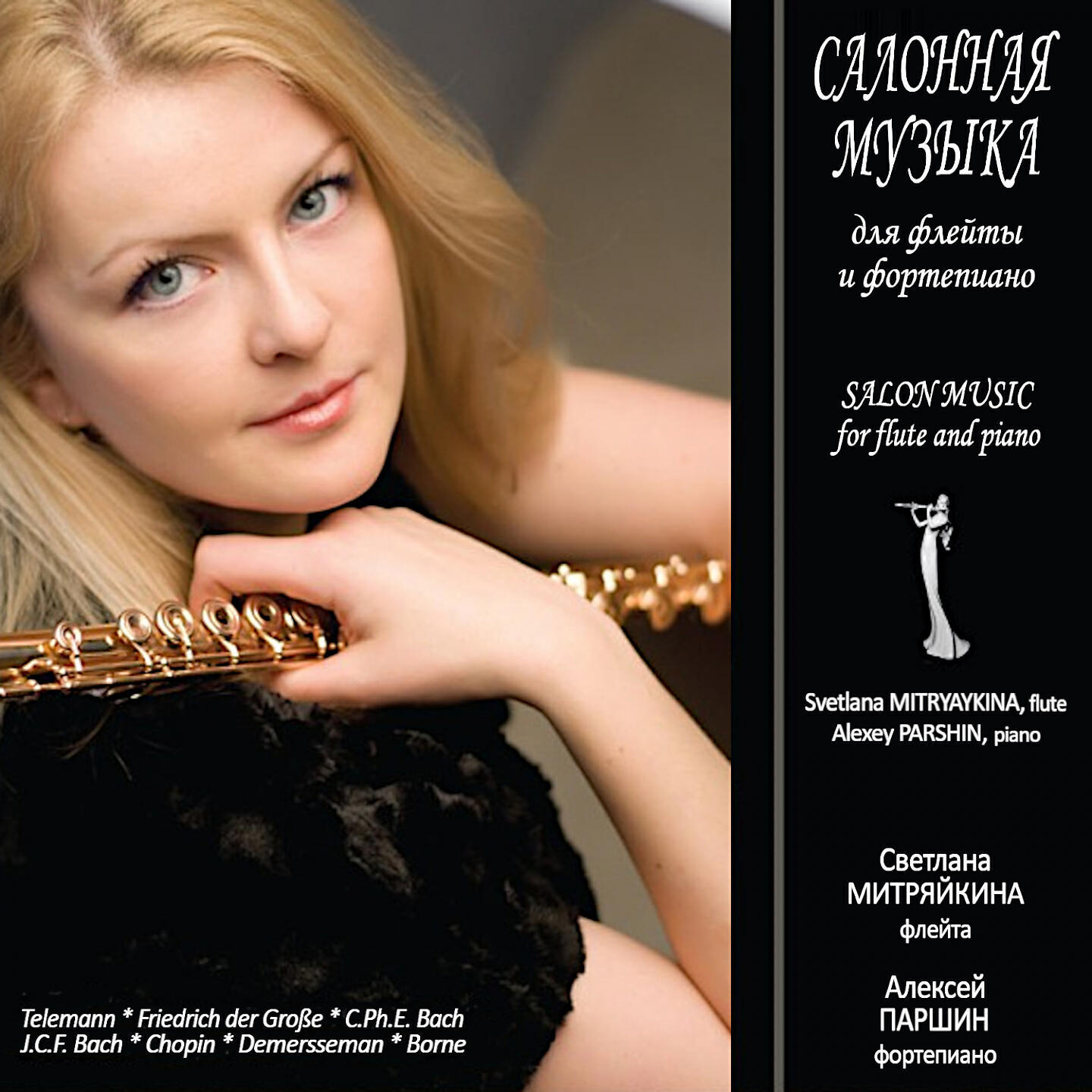 Релиз Salon Music for Flute and Piano