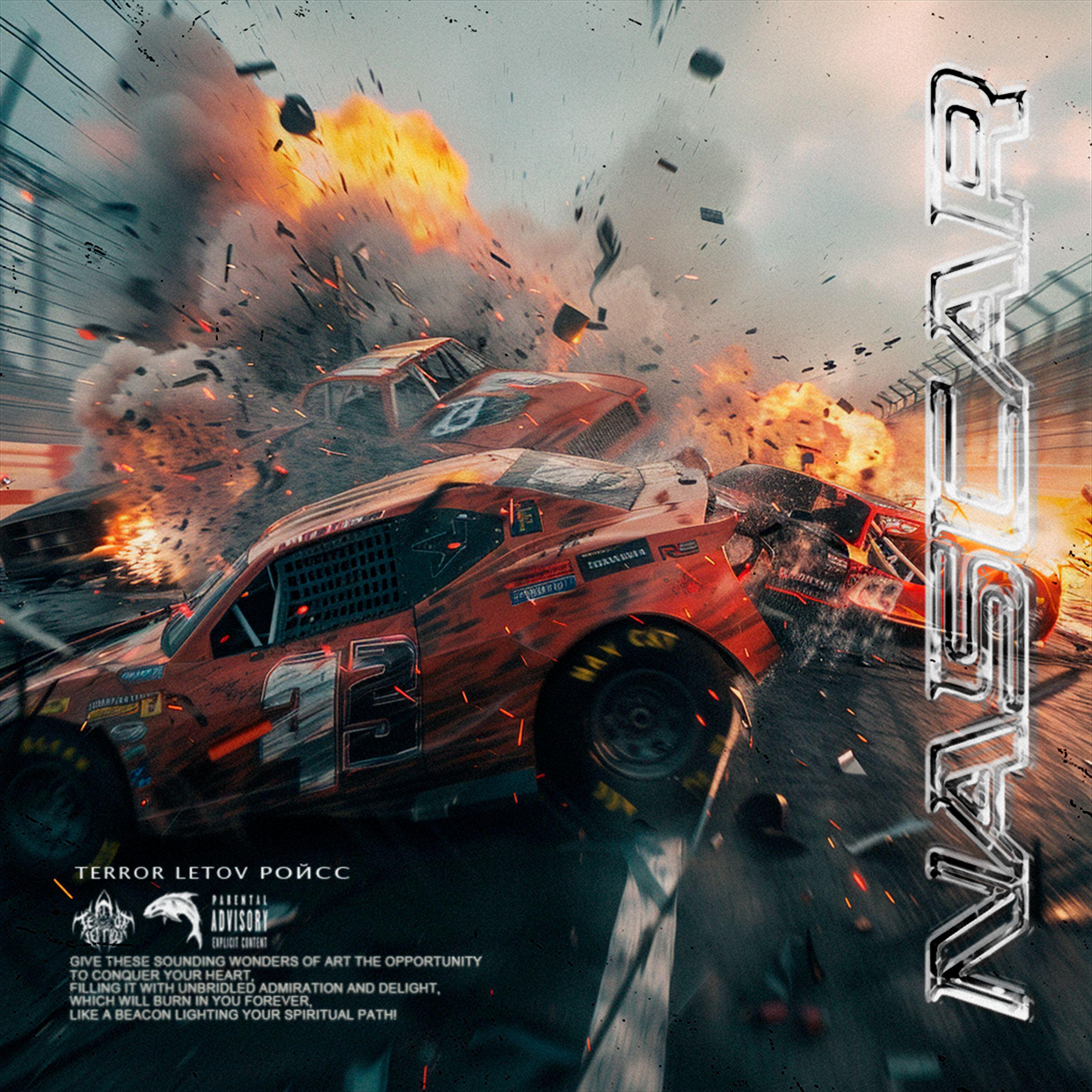Постер альбома NASCAR