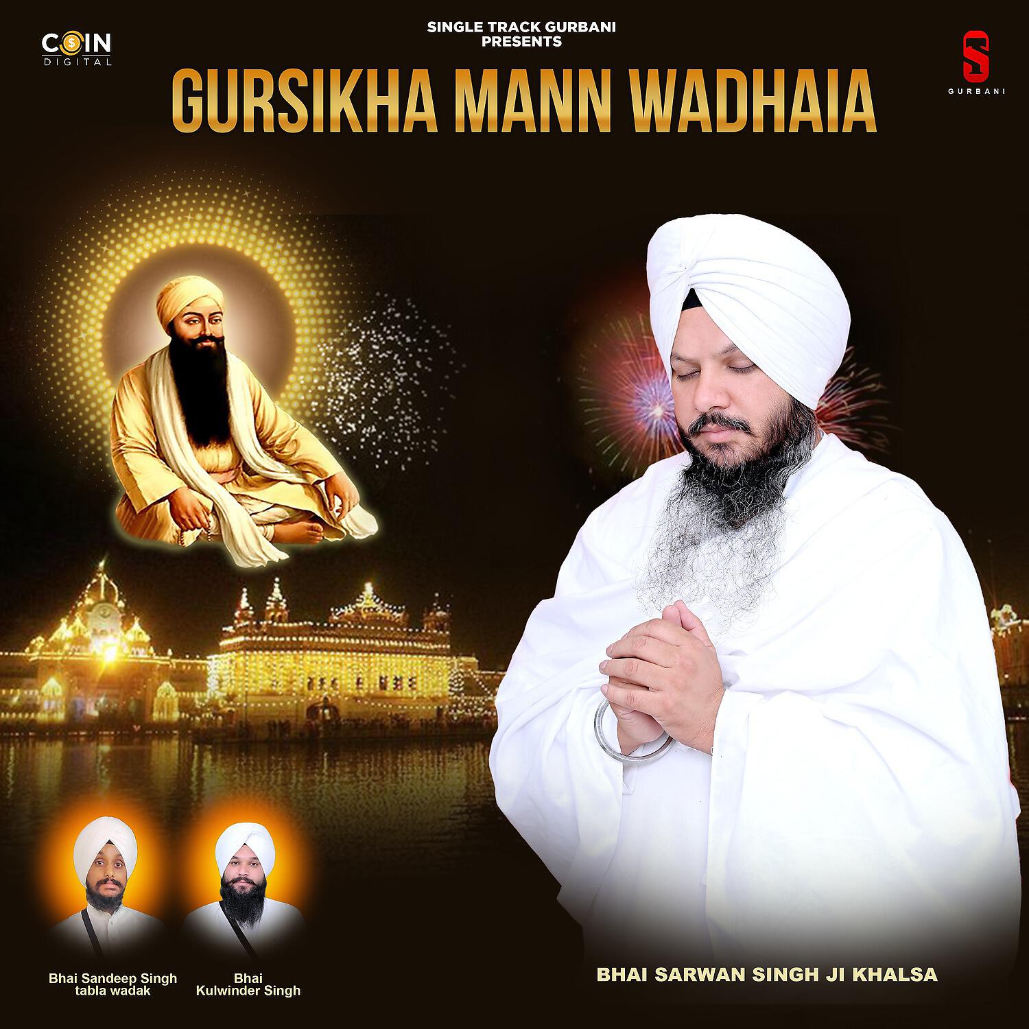 Релиз Gursikha Mann Wadhaia