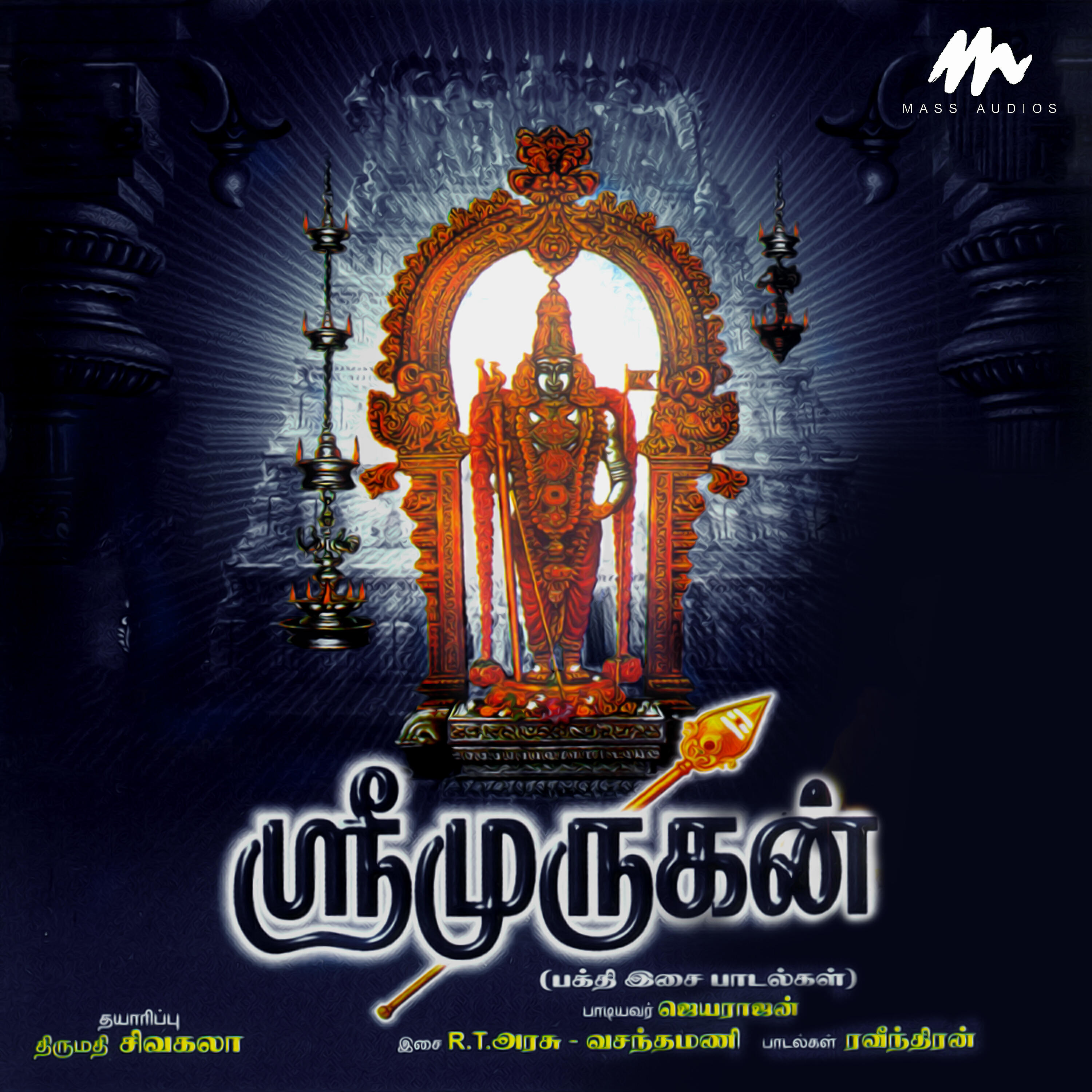 Релиз Sri Murugan (Original Motion Picture Soundtrack)