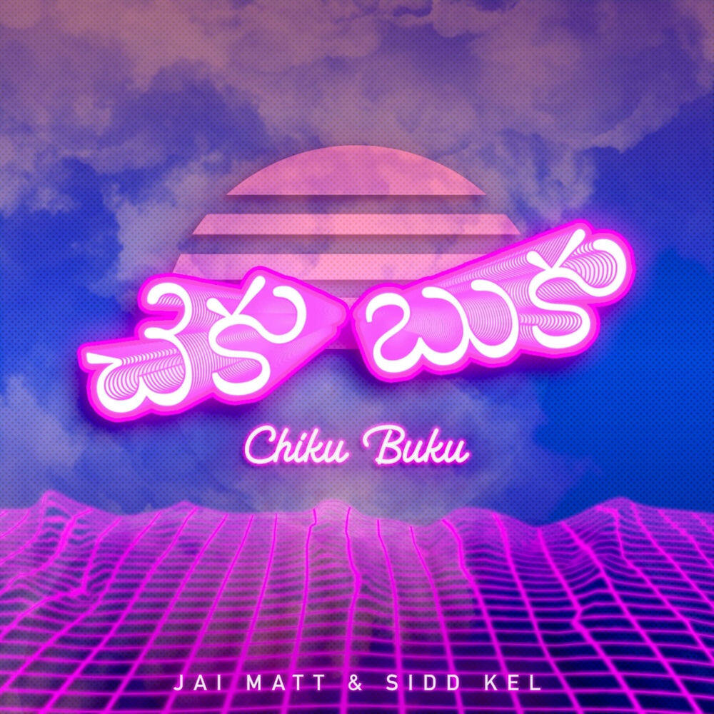 Релиз Chiku Buku