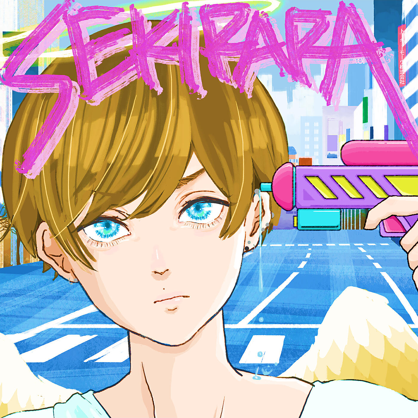 Релиз Sekirara