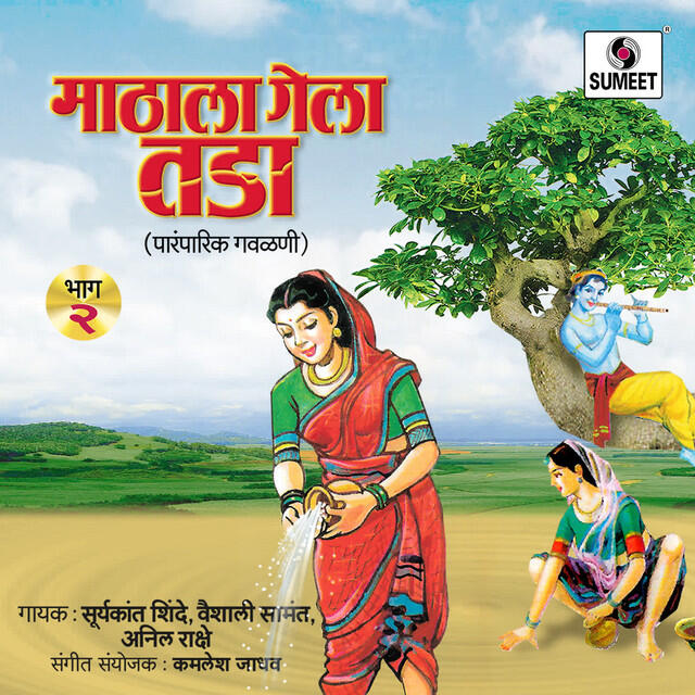 Surykant Shinde