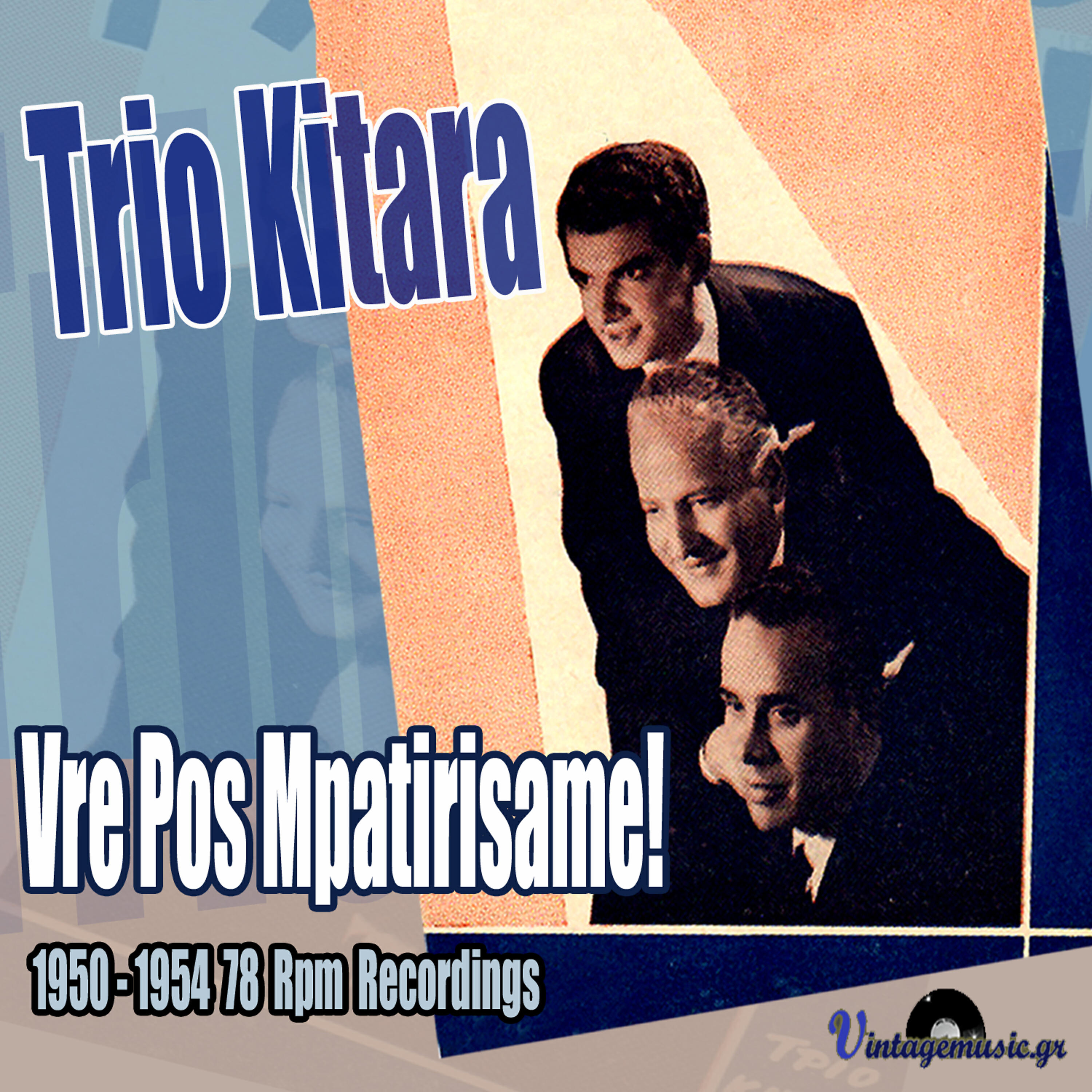 Релиз Vre Pos Mpatirisame! (1950-1954 78 Rpm Recordings)