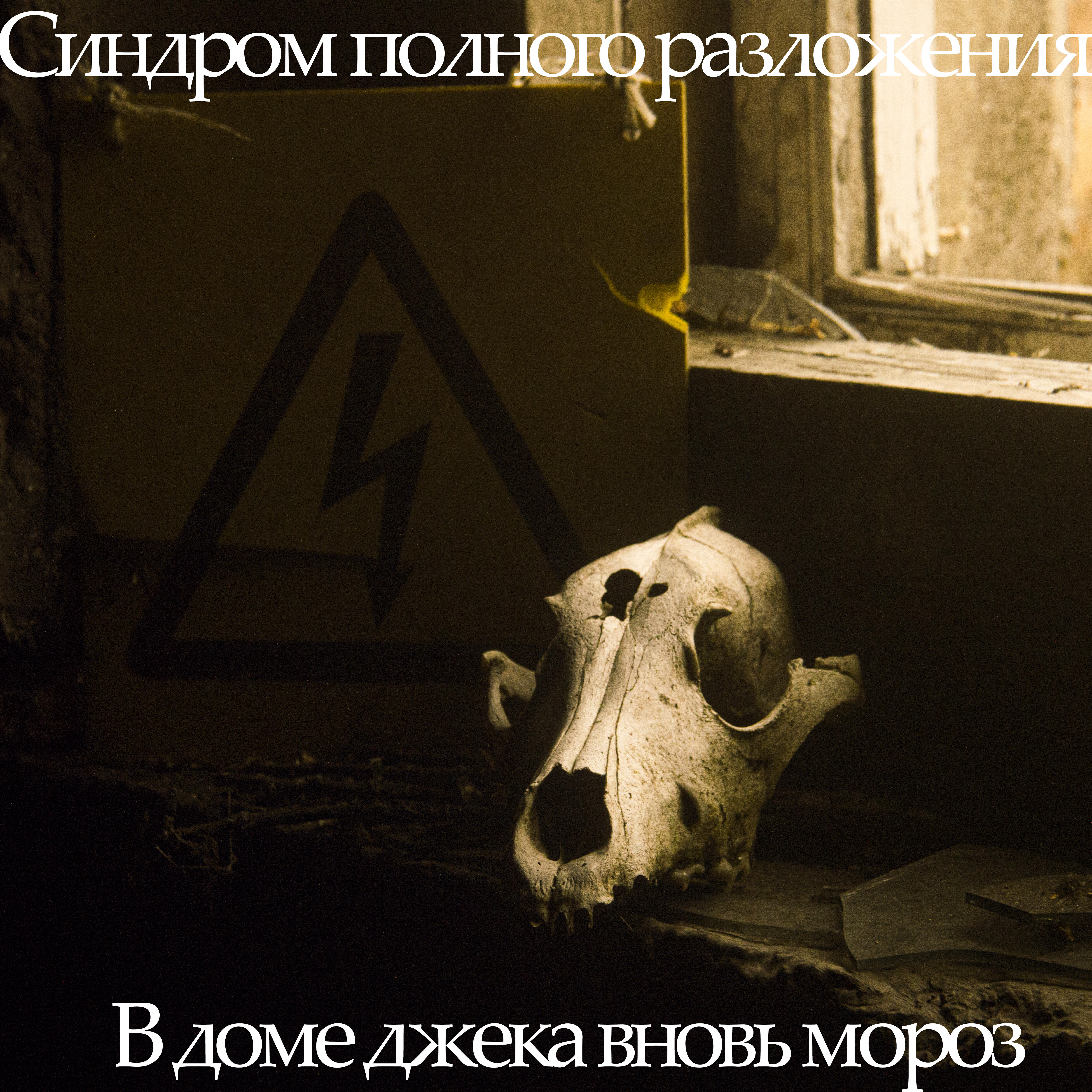Обложка трека
