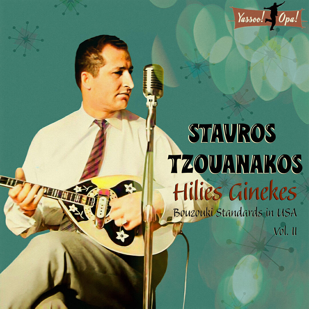 Stavros Tzouanakos