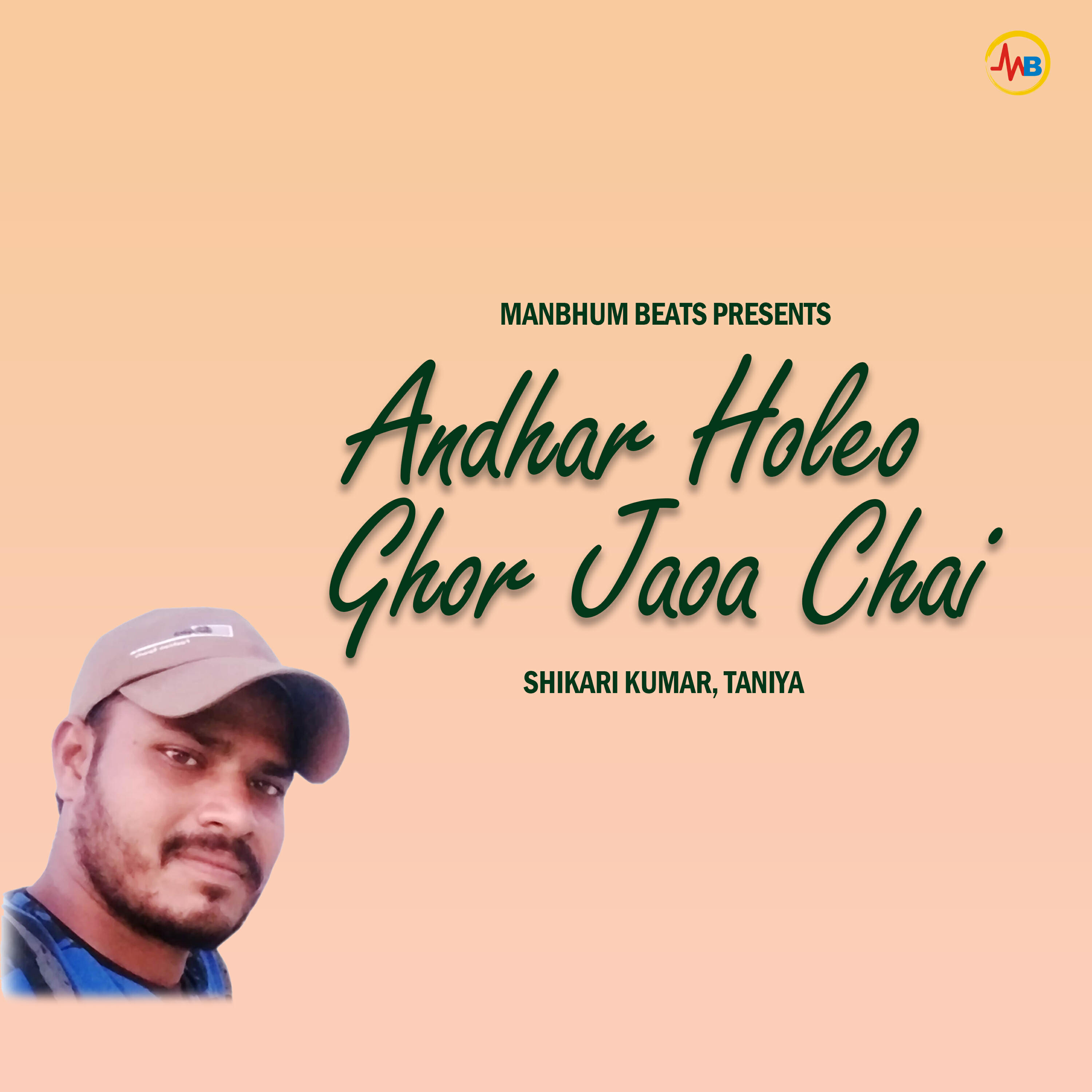Релиз Aandhar Holeo Ghar Jawa Chai