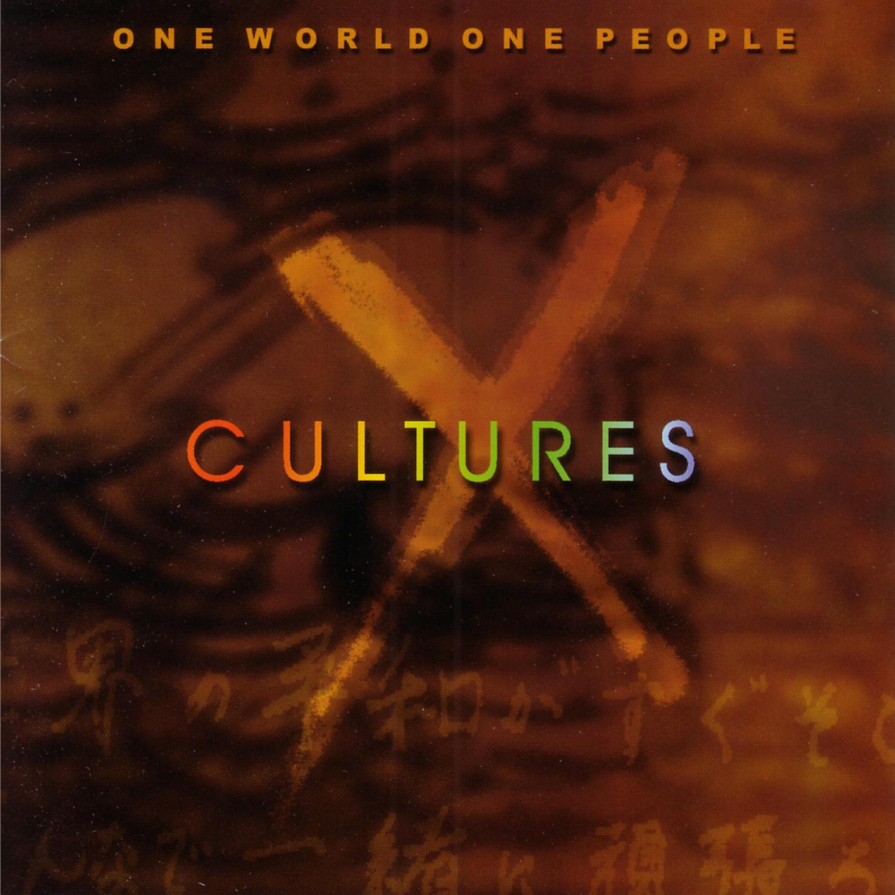 Релиз One World One People