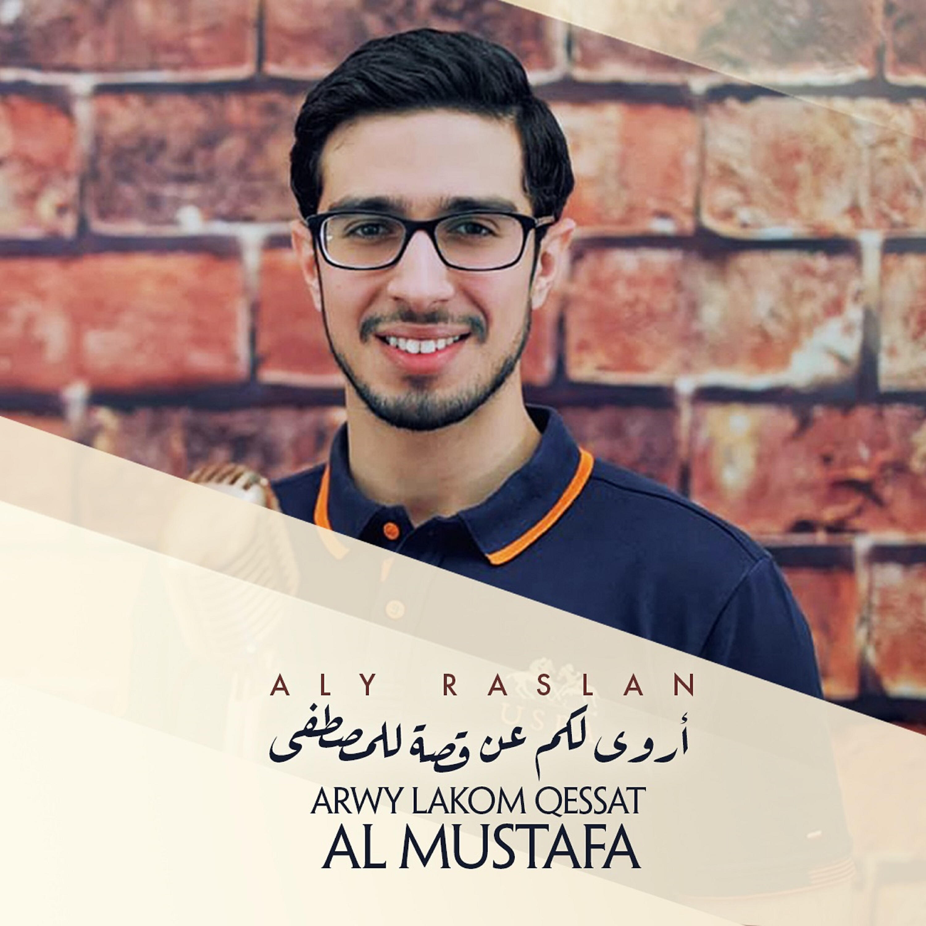 Релиз Arwy Lakom Qessat Al Mustafa