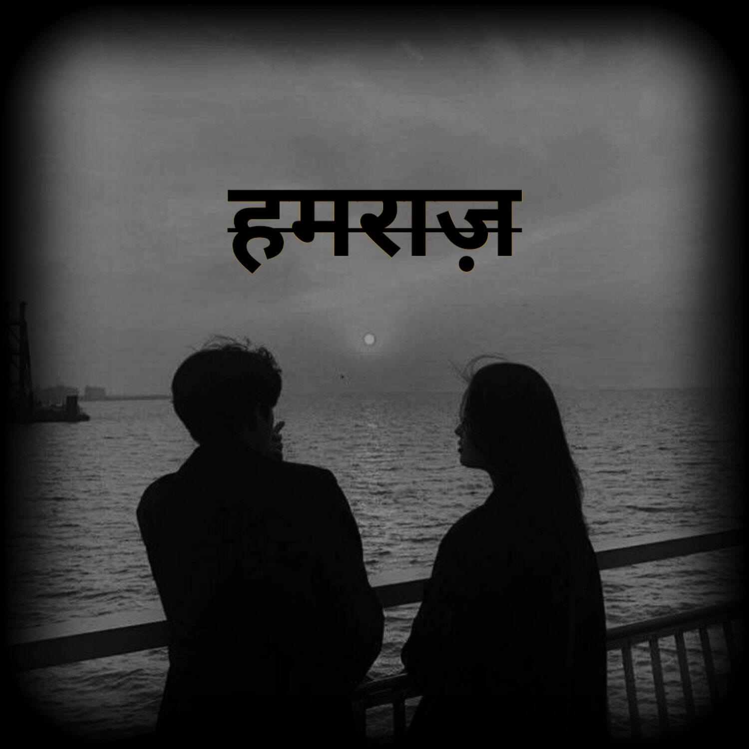 Релиз HUMRAAZ