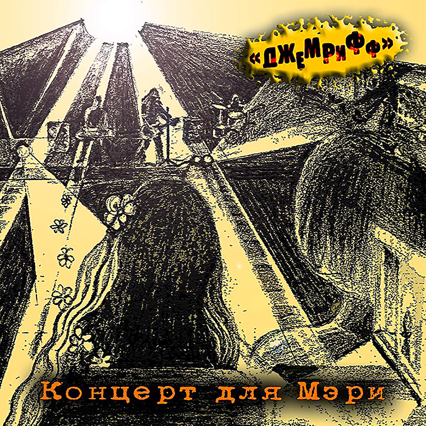 Обложка артиста