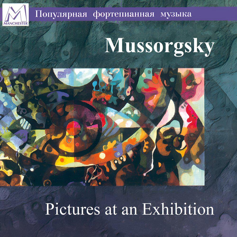 Релиз Mussorgsky: Pictures at an Exhibition