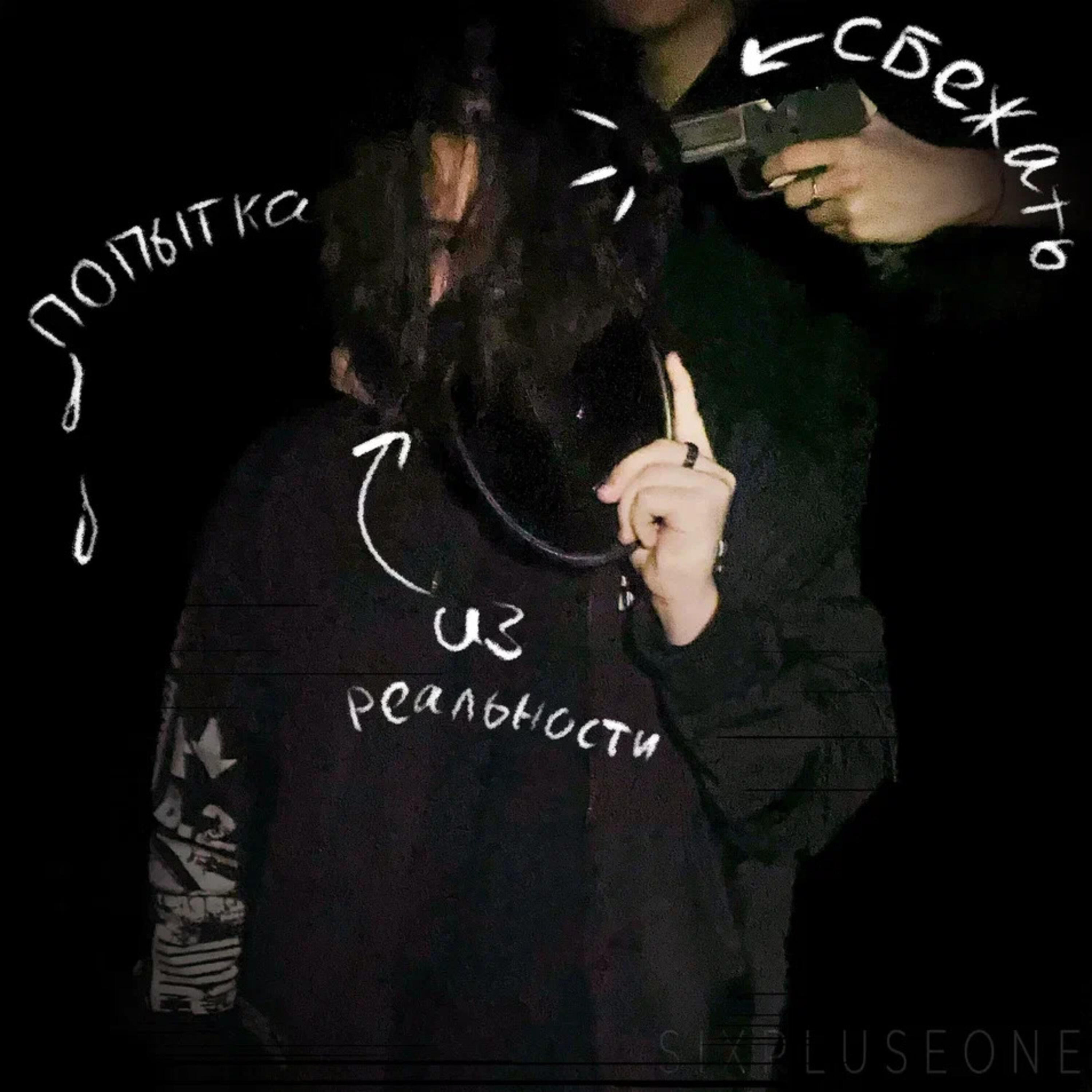 Трек летняя