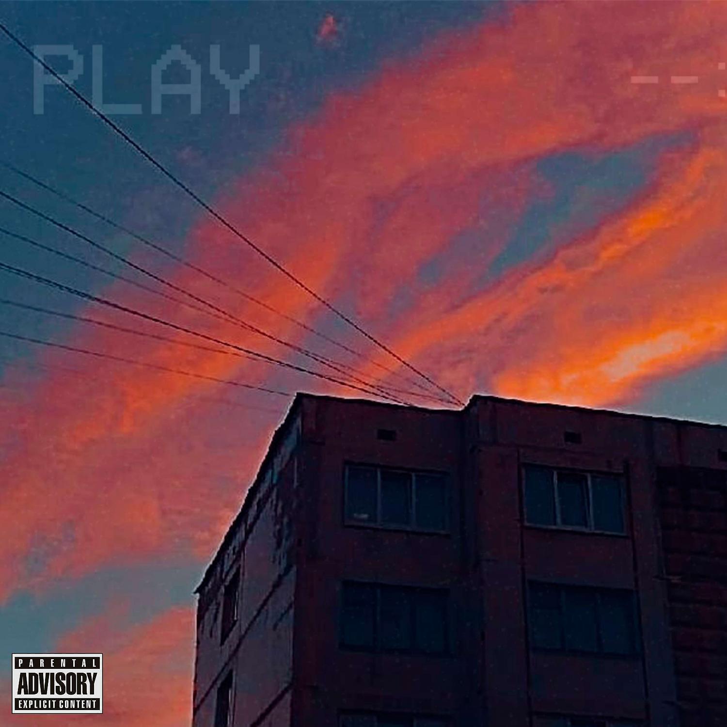 Релиз Future