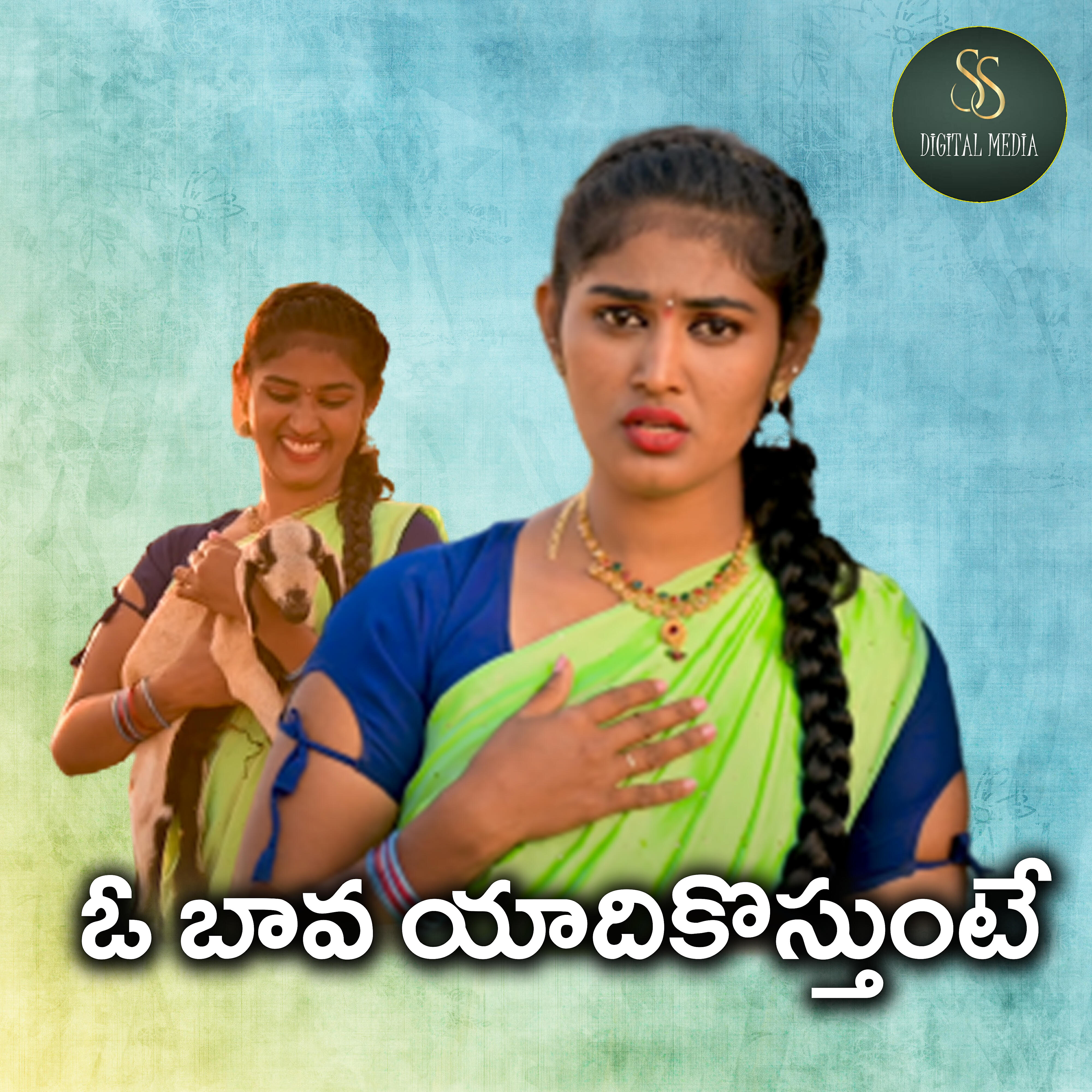 Релиз Oo bava yadhikosthunte