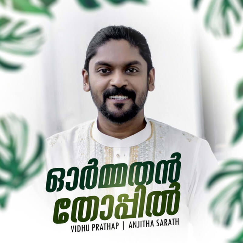 Anjitha Sarath