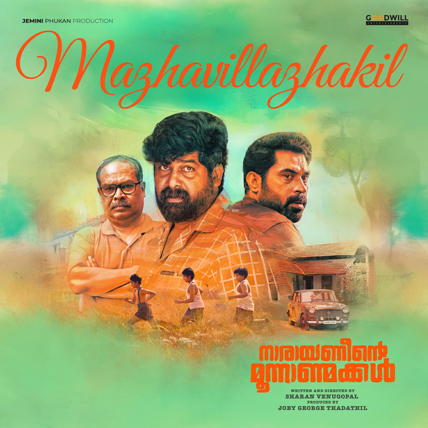 Релиз Mazhavillazhakil (From "Narayaneente Moonnaanmakkal")