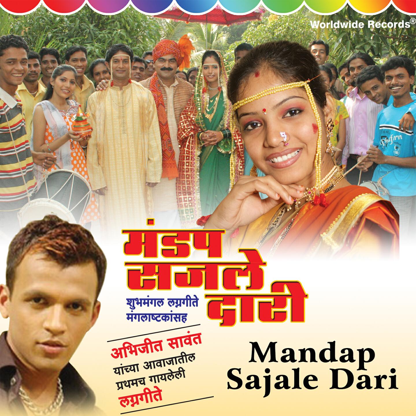 Релиз Mandap Sajale Dari