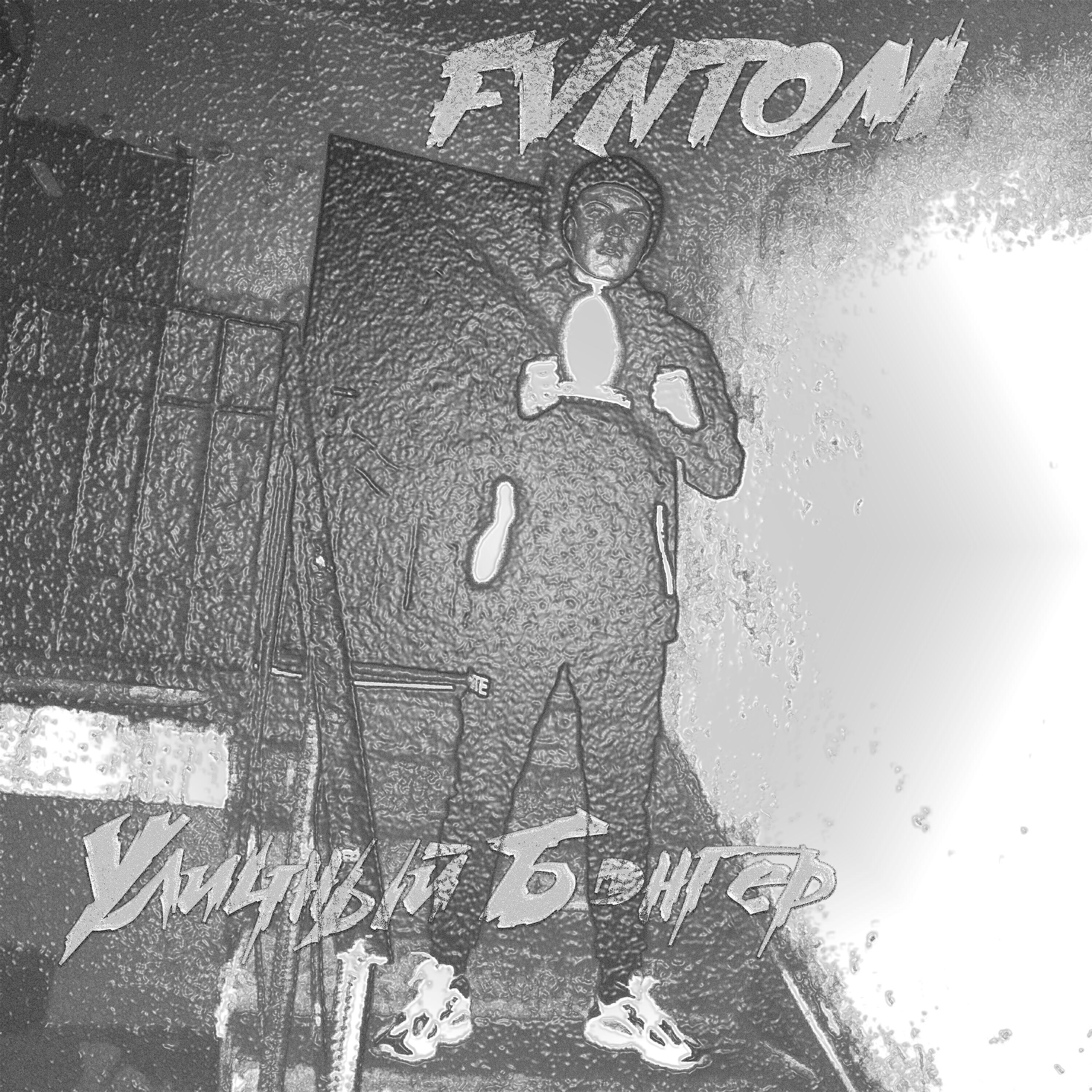 FVNTOM