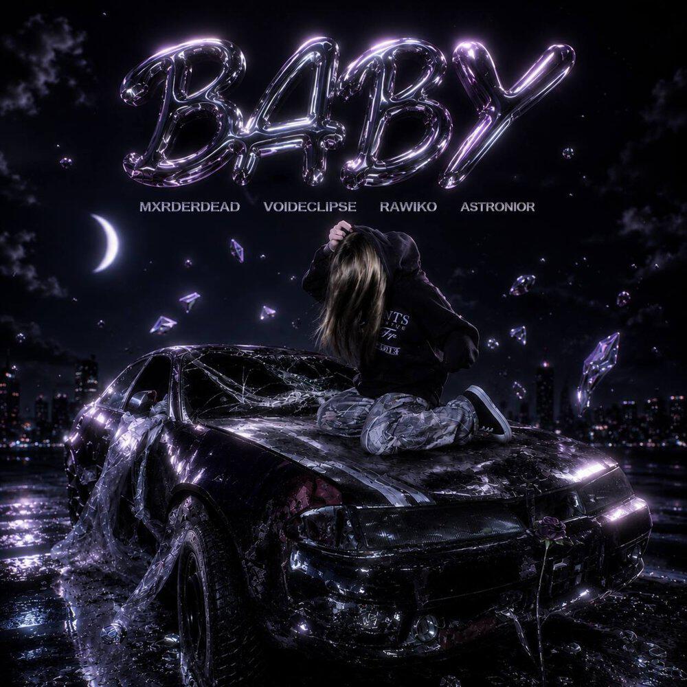 Релиз BABY
