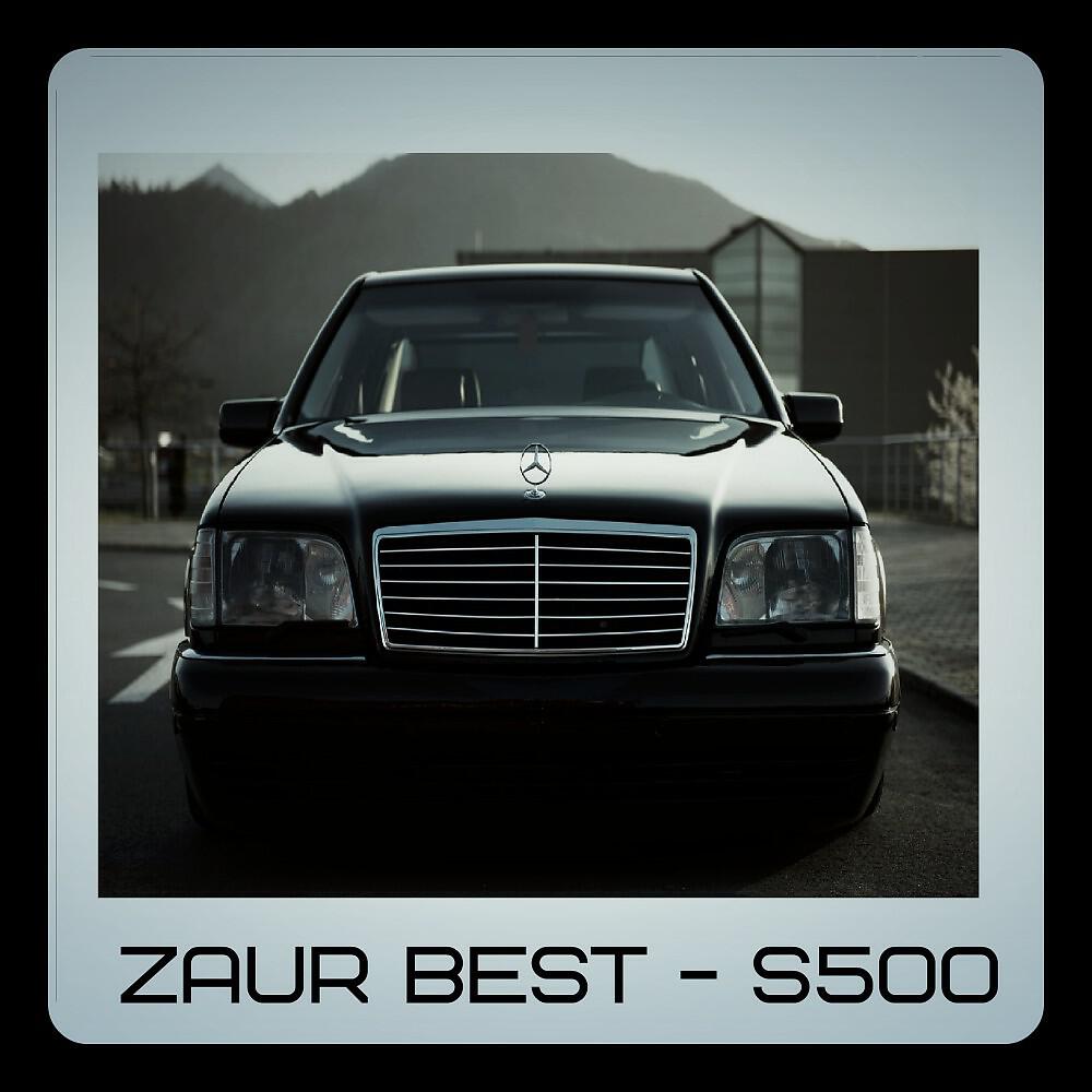 Релиз S500