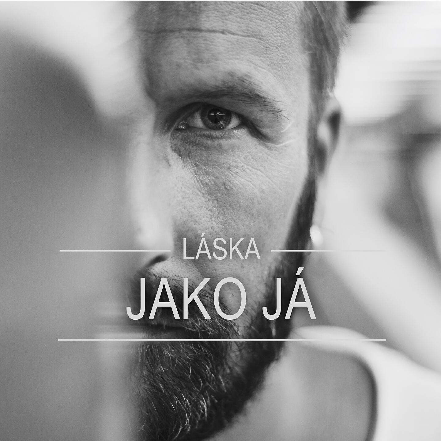 Релиз Jako já