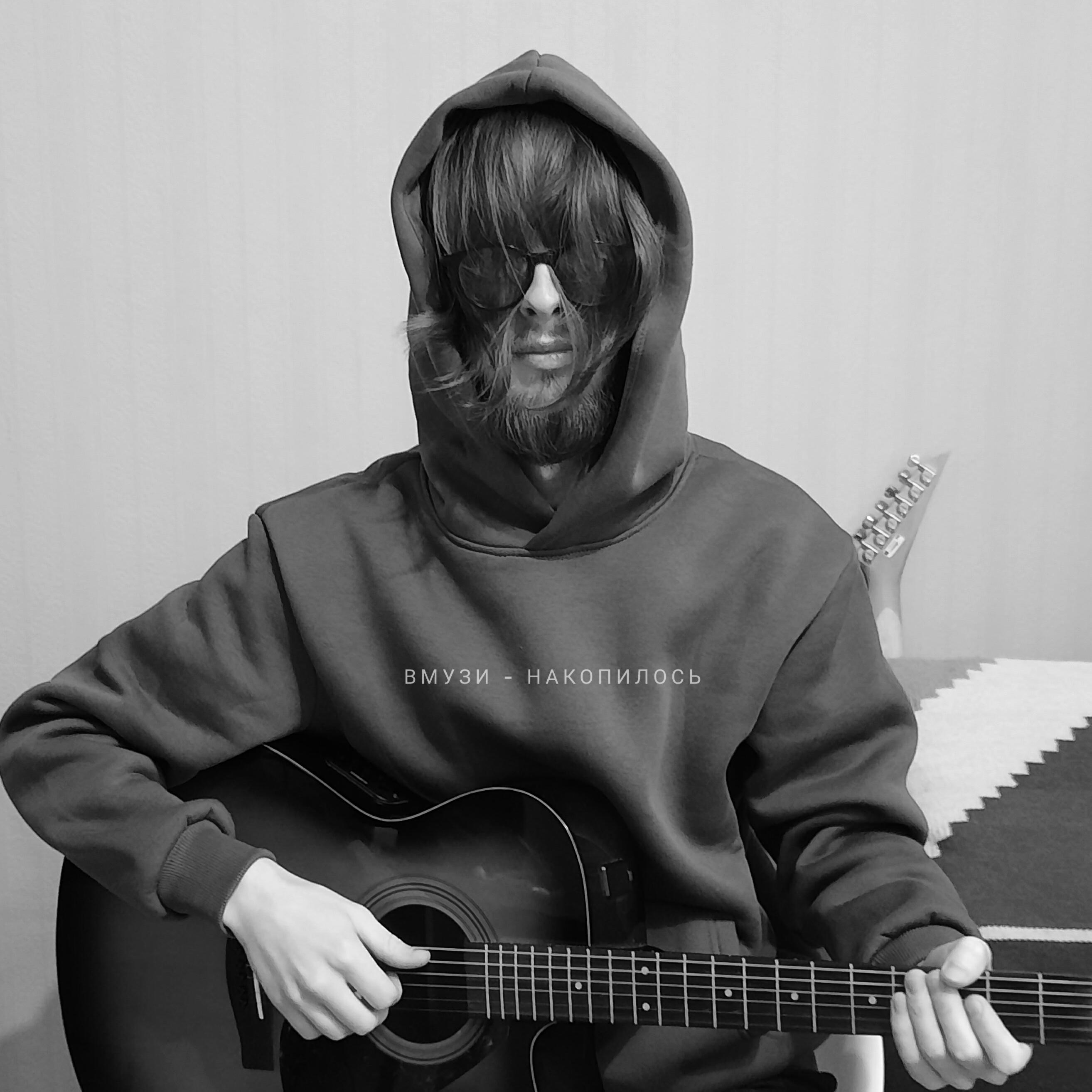 Релиз Накопилось
