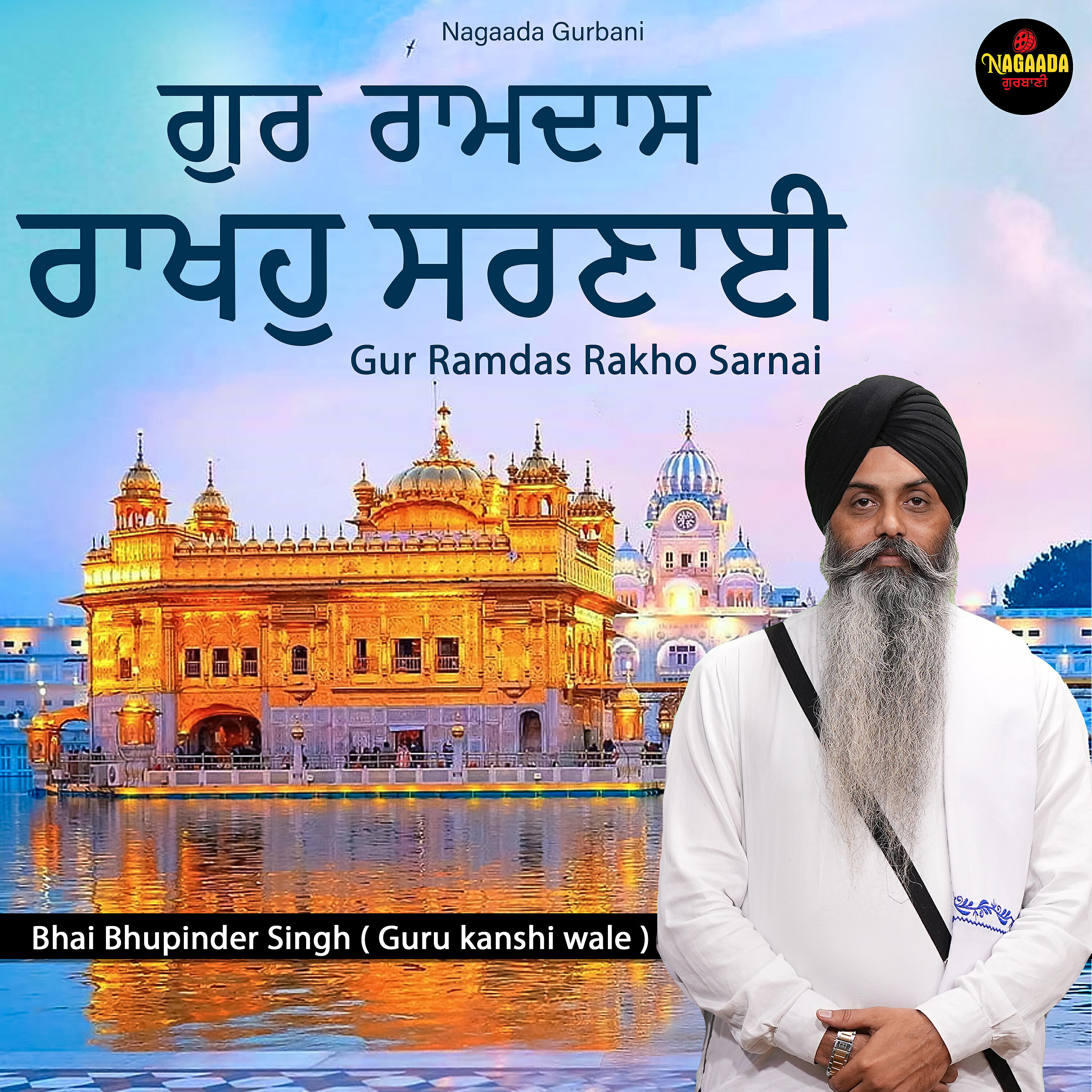 Релиз Gur Ramdas Rakho Sarnai