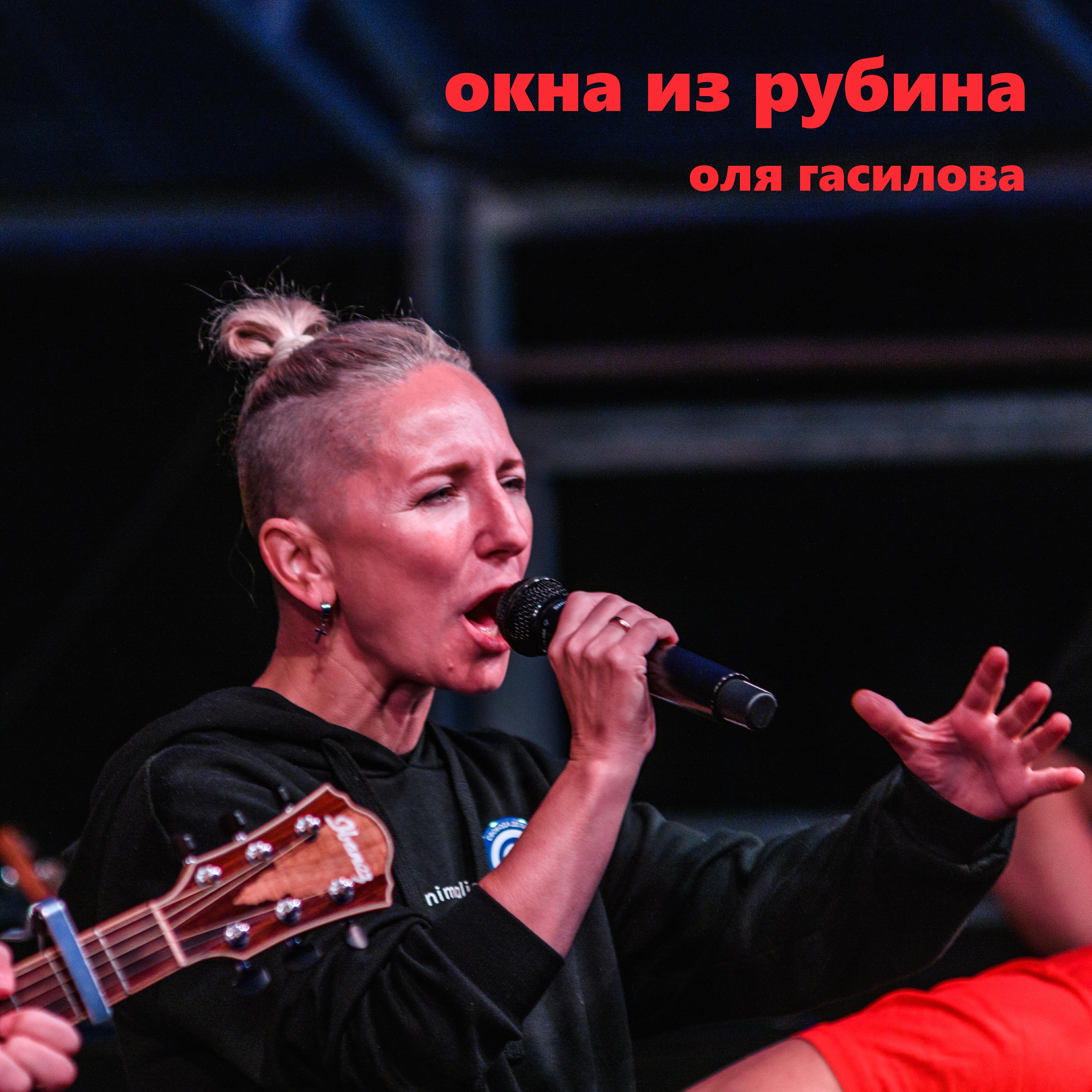 Релиз Окна из рубина