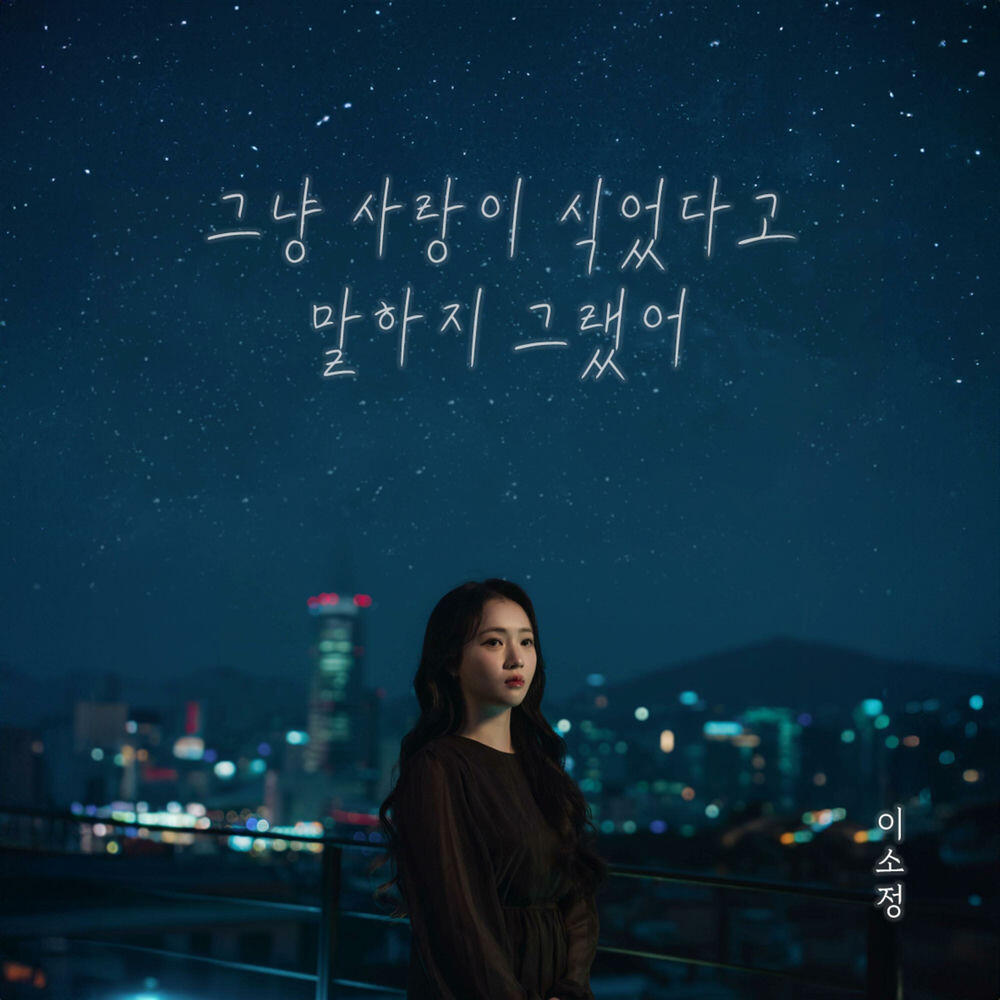 Релиз Alone