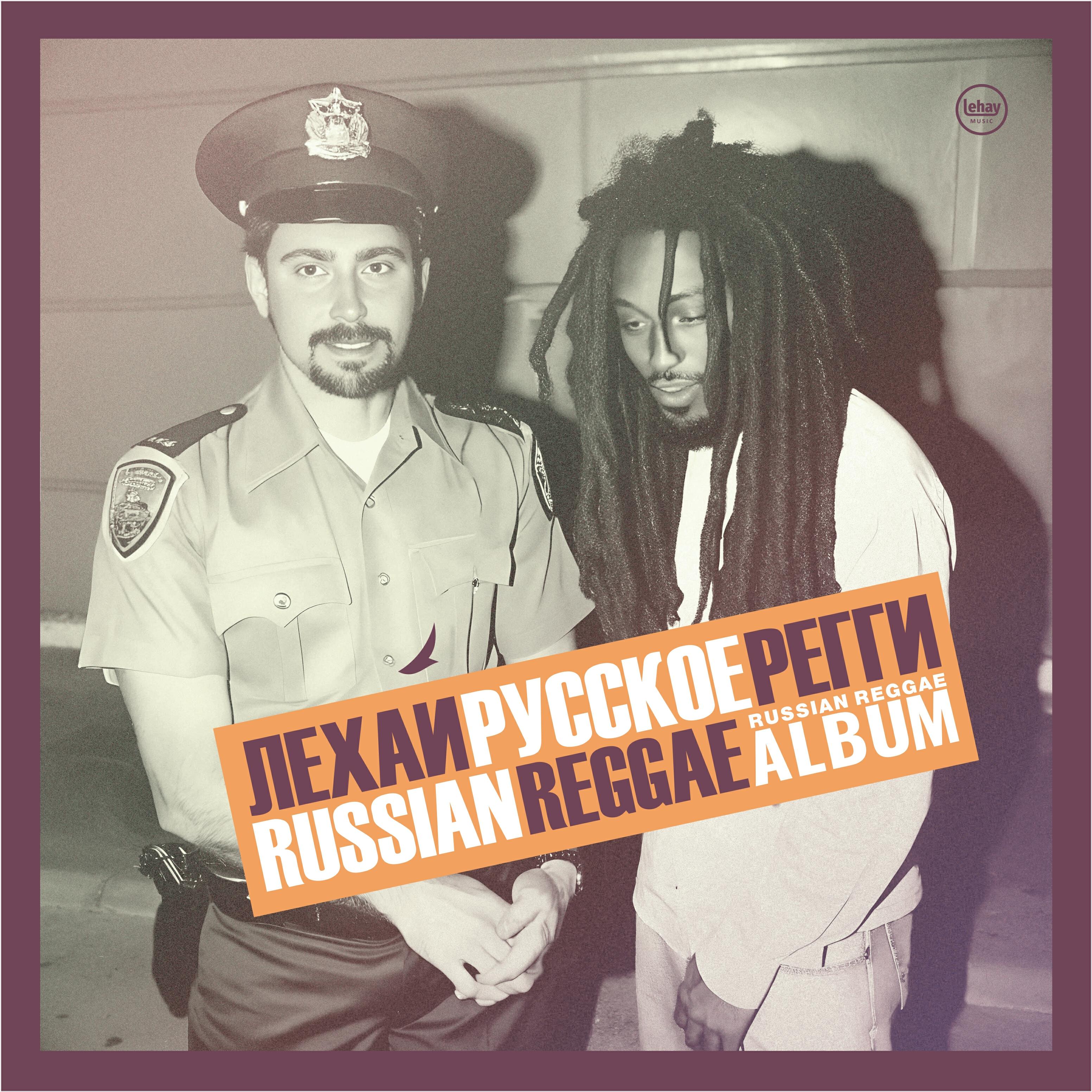 Russian Reggae