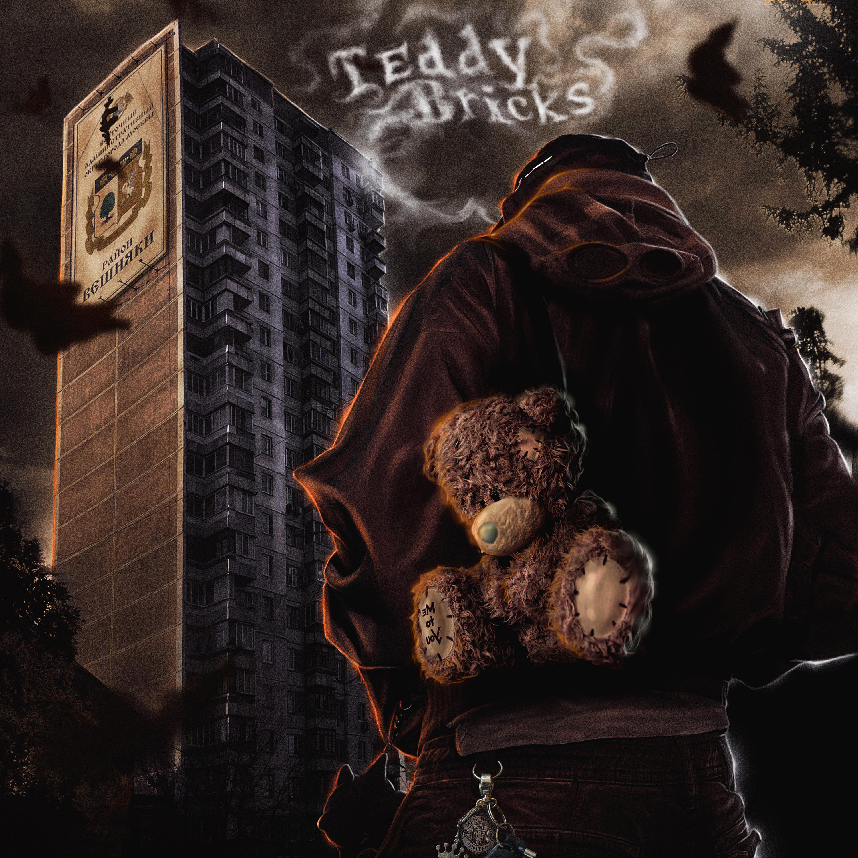 Релиз Teddy Bricks
