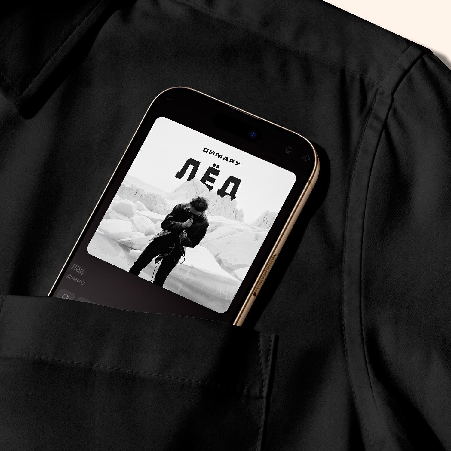 Релиз Лёд