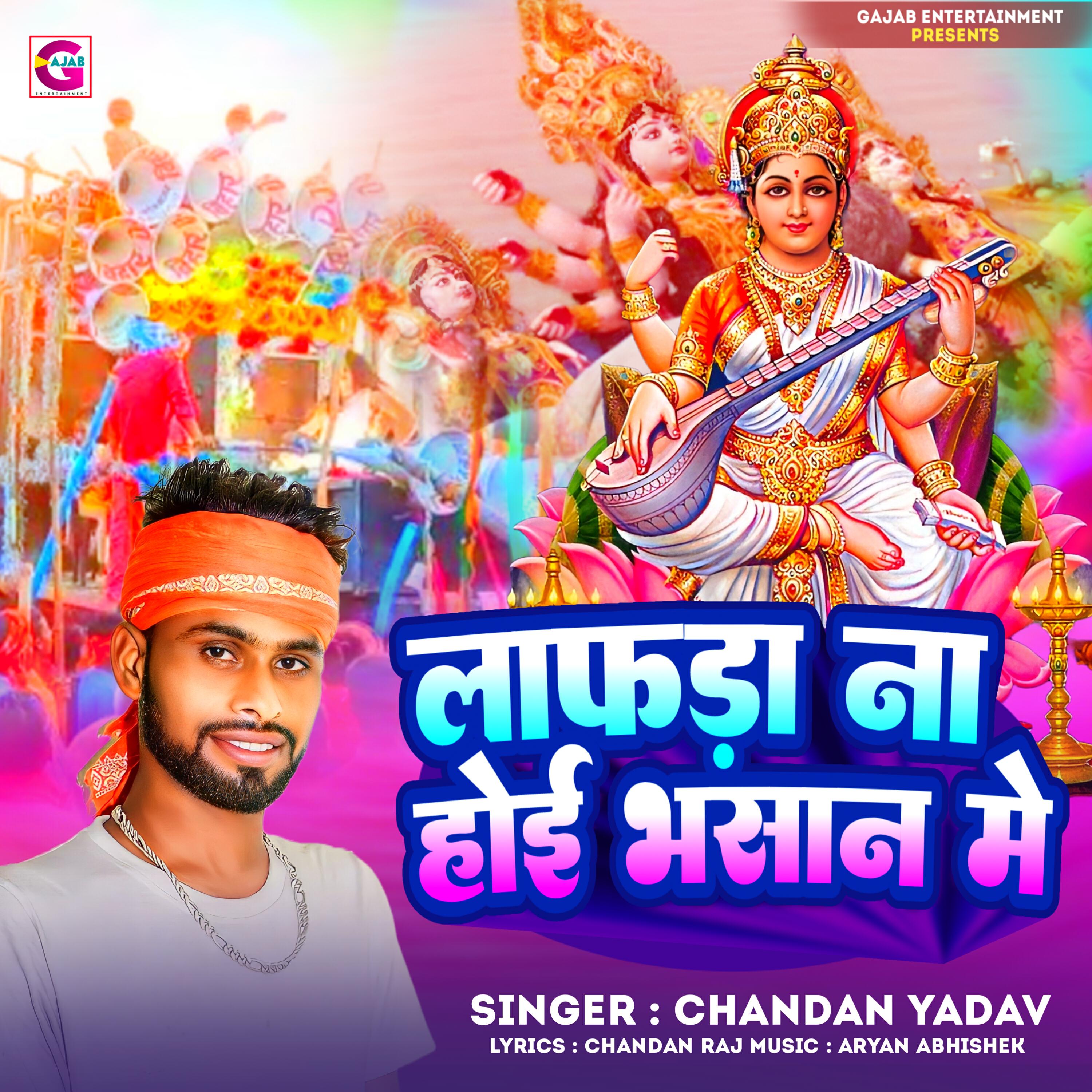 Релиз Majanua Ghume Thar Se