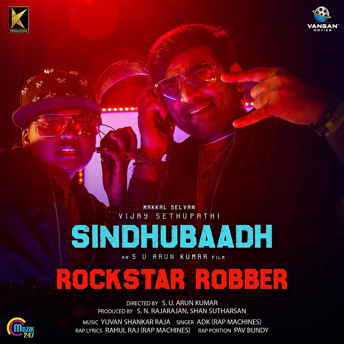 Релиз Rockstar Robber