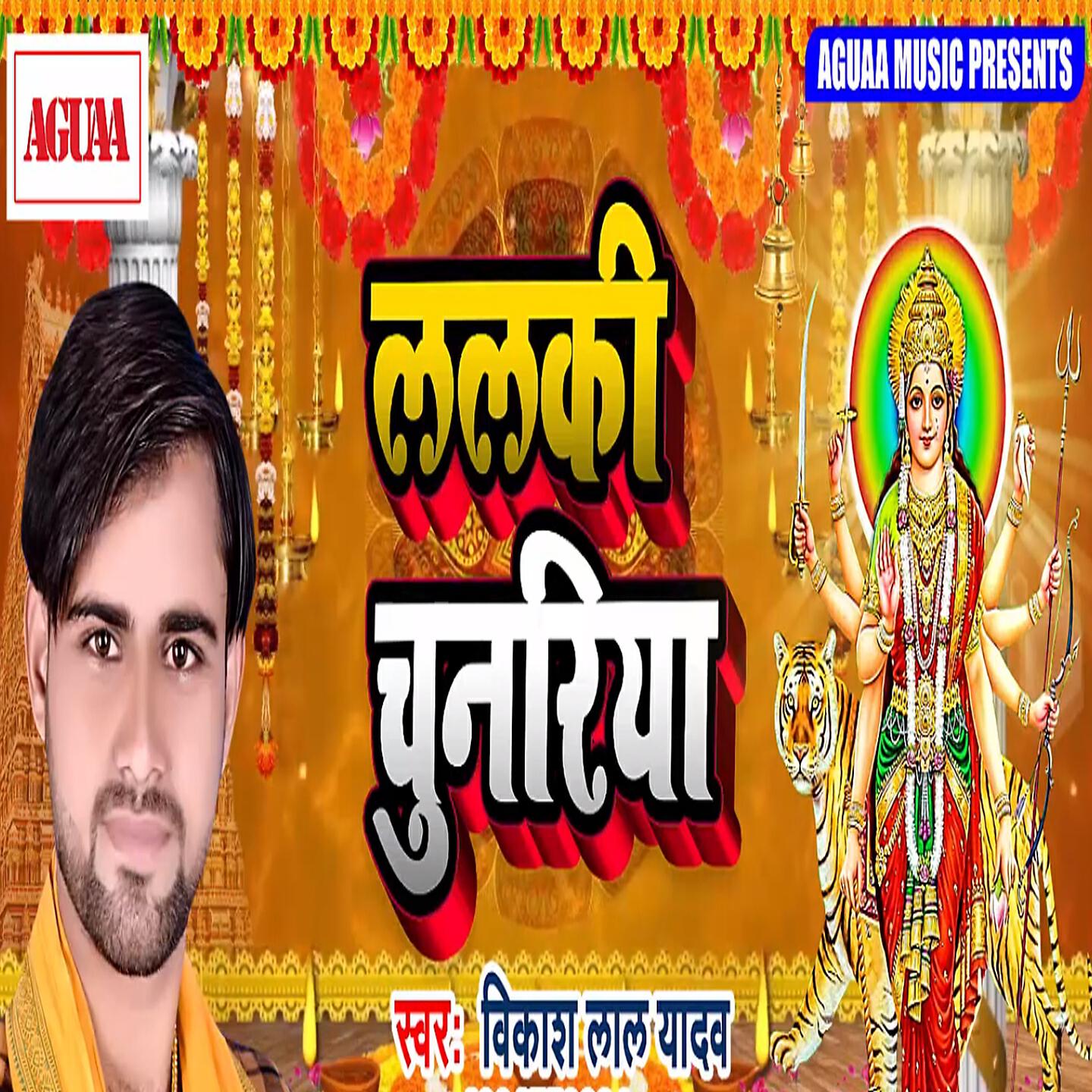 Релиз Lalki Chunariya