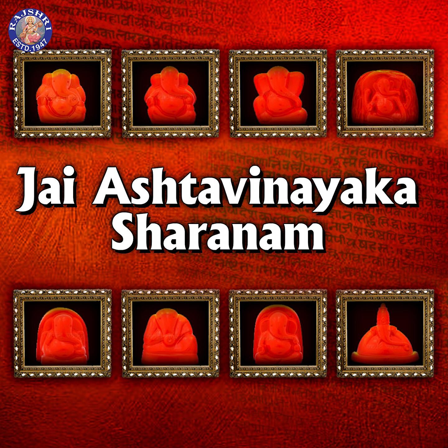 Релиз Jai Ashtavinayaka Sharanam