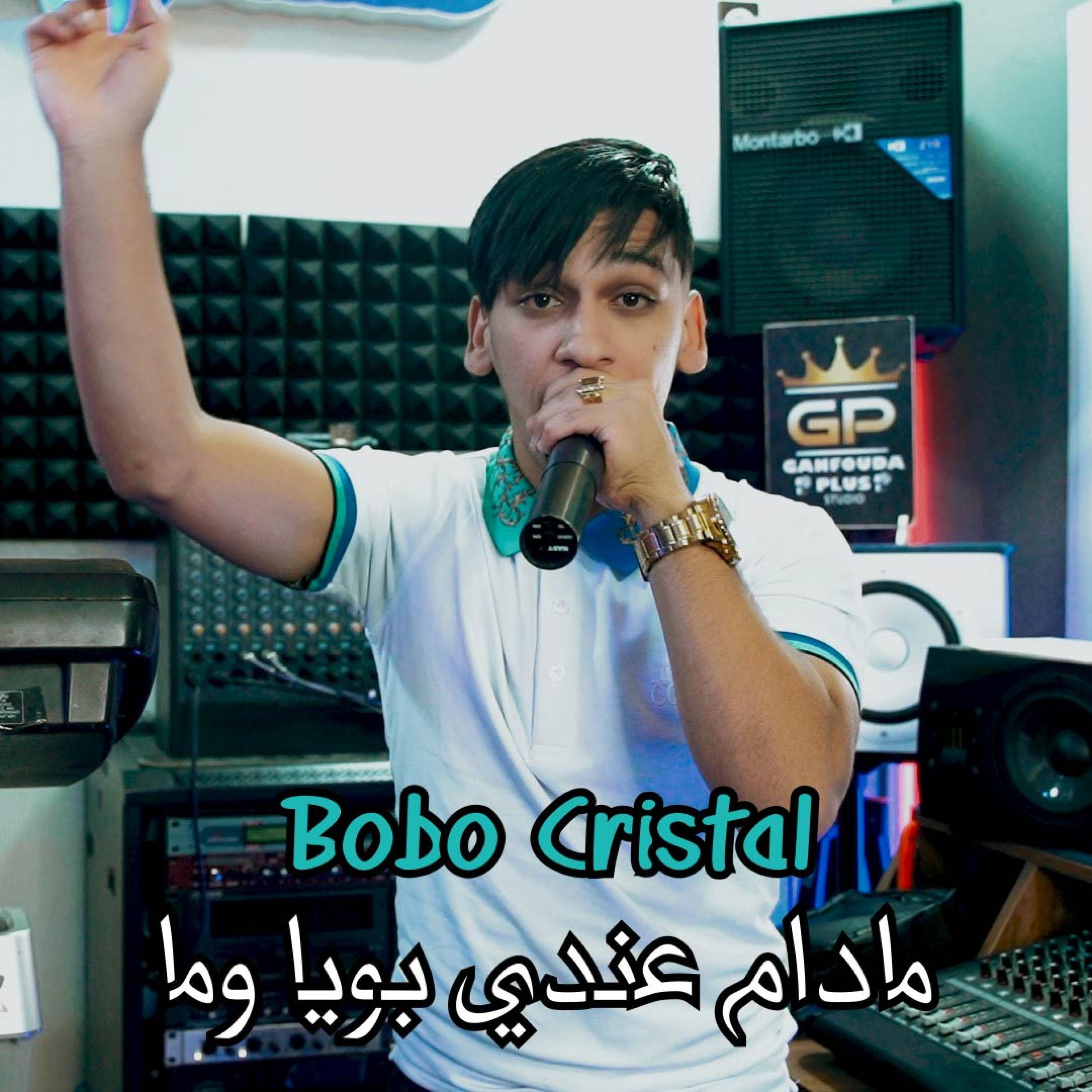 Релиз ana waldiya 9arouni