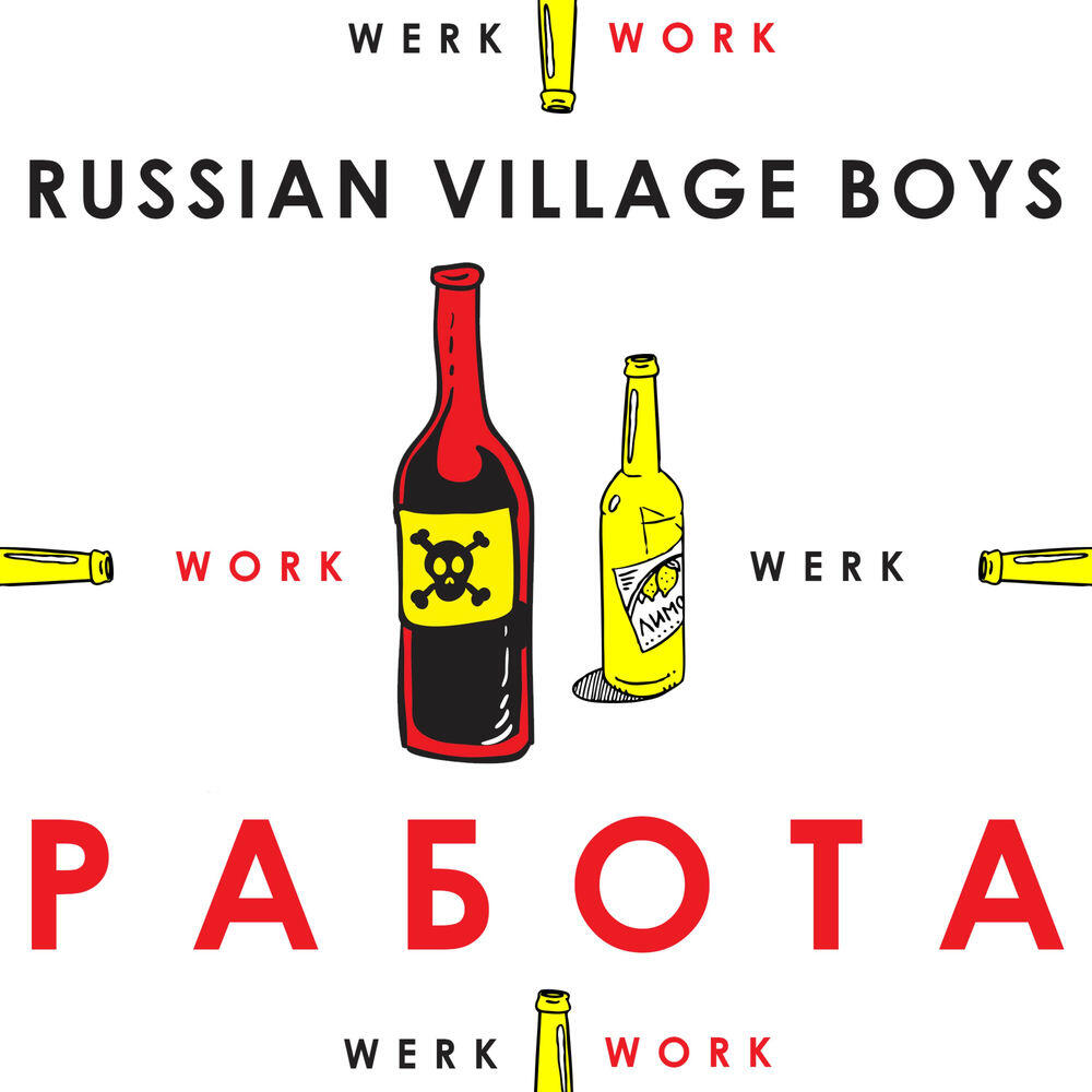 Релиз Работа