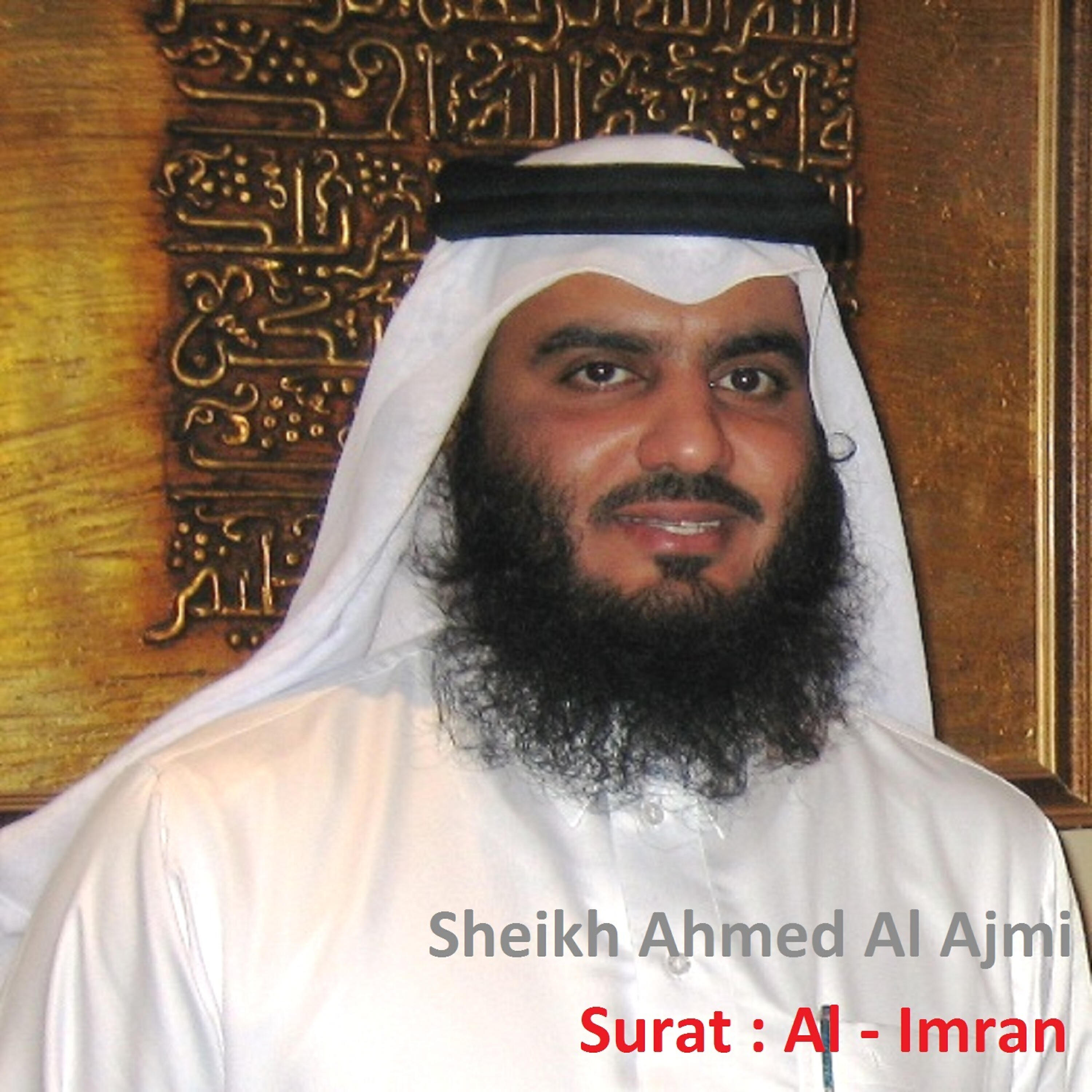 Релиз Surat : Al - Imran