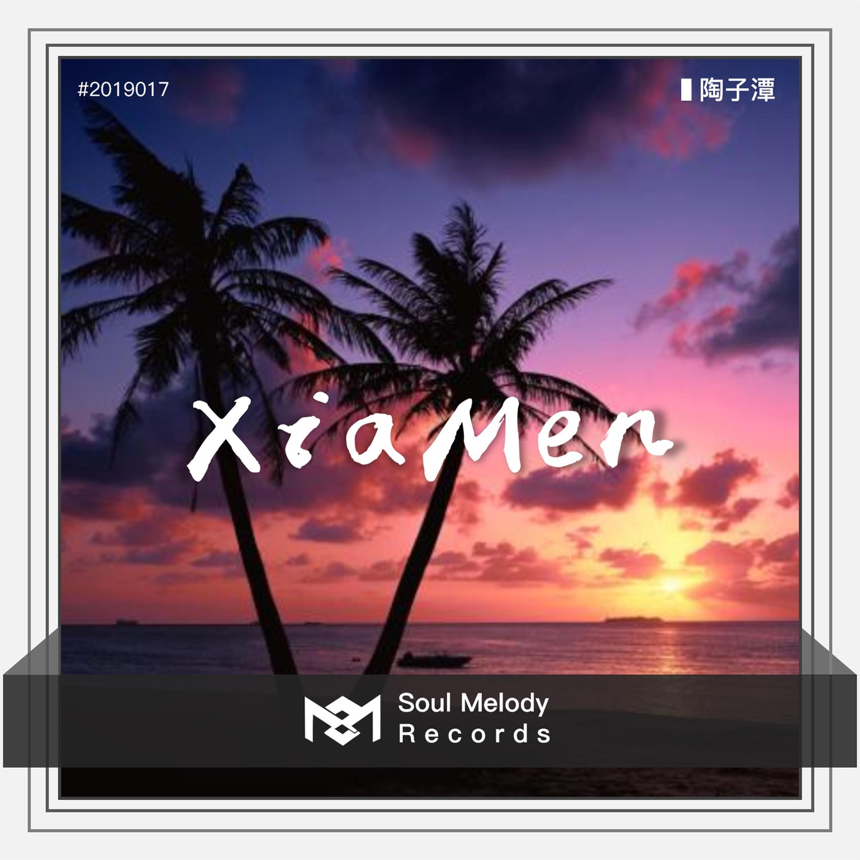 Релиз Xiamen