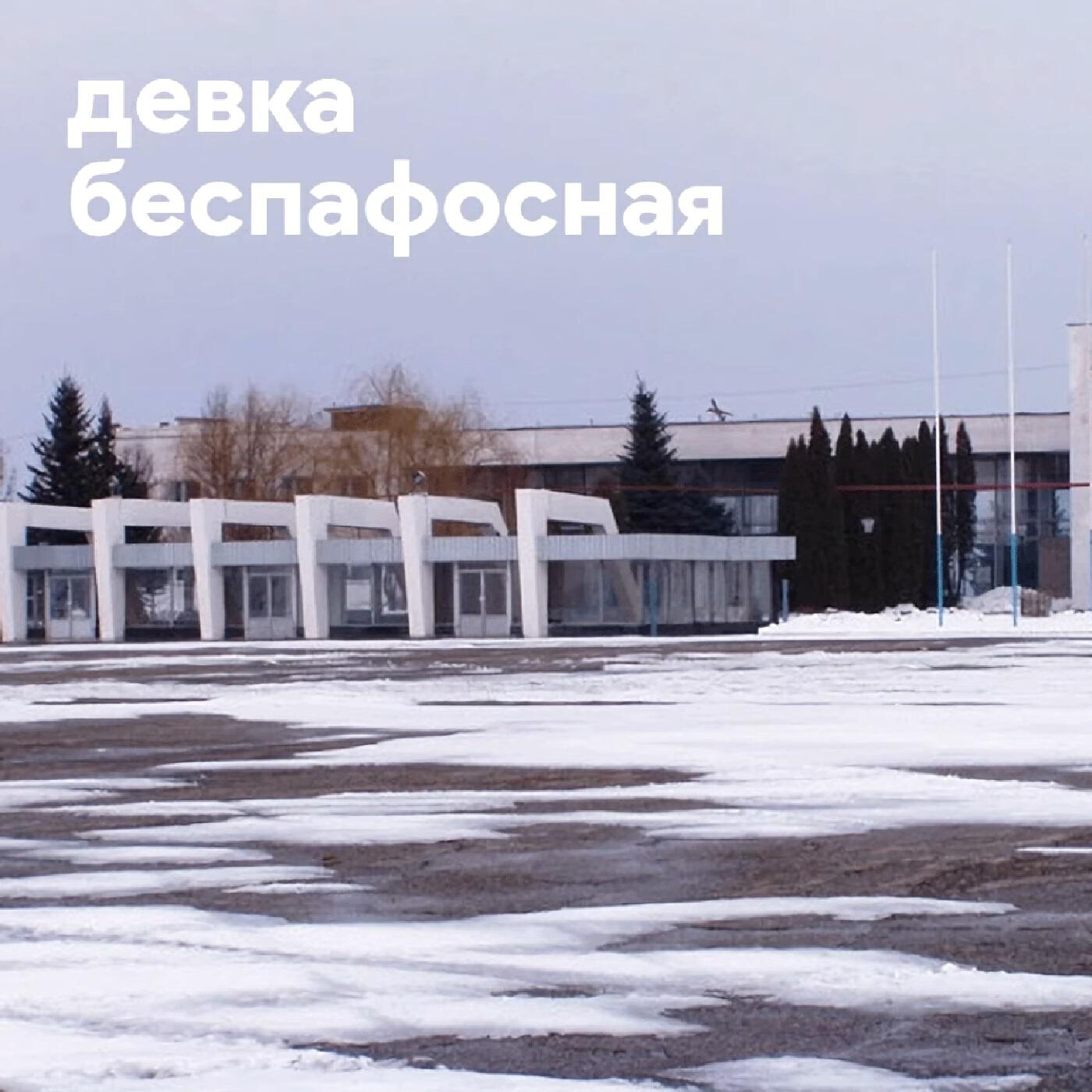 Релиз Девка беспафосная