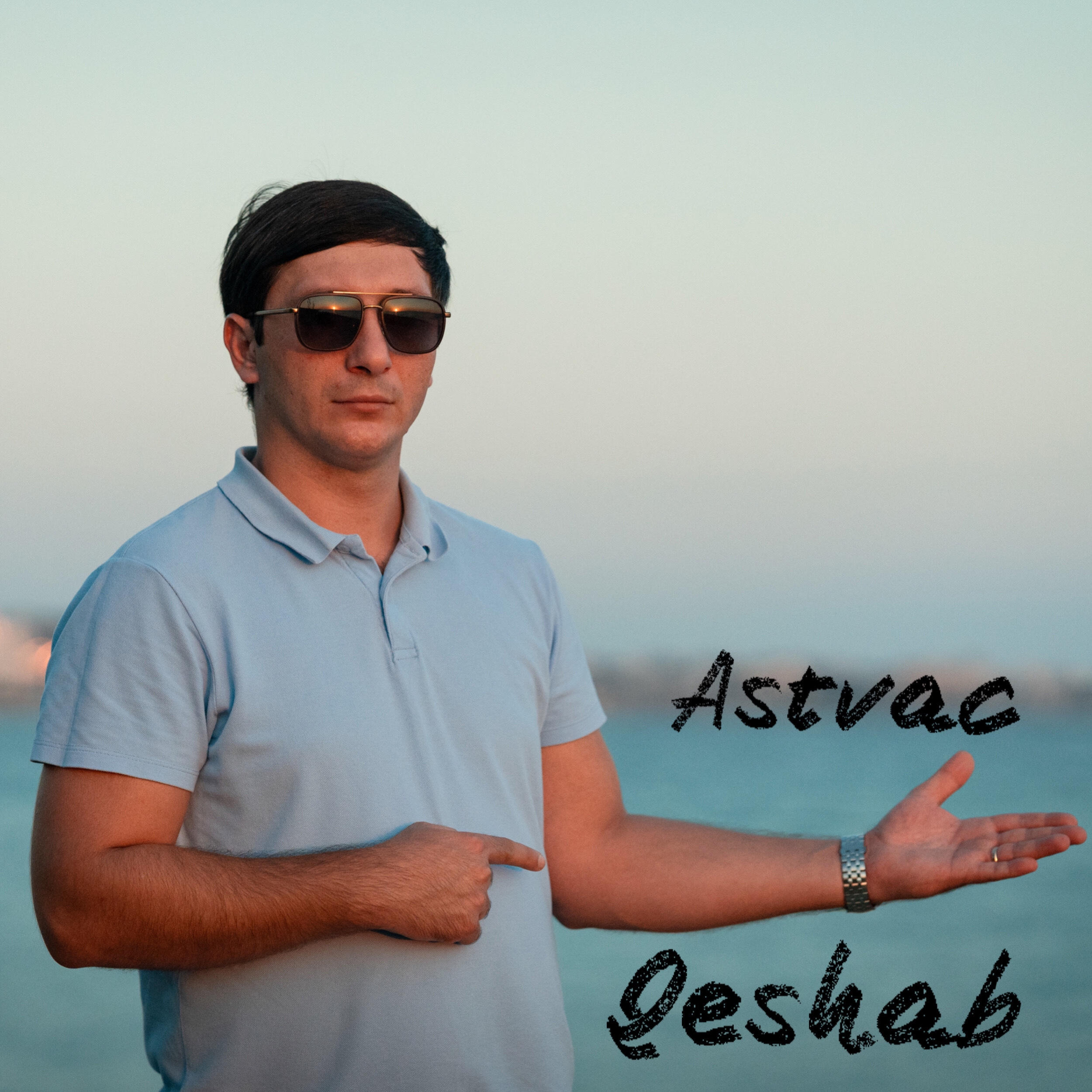 Релиз Astvac