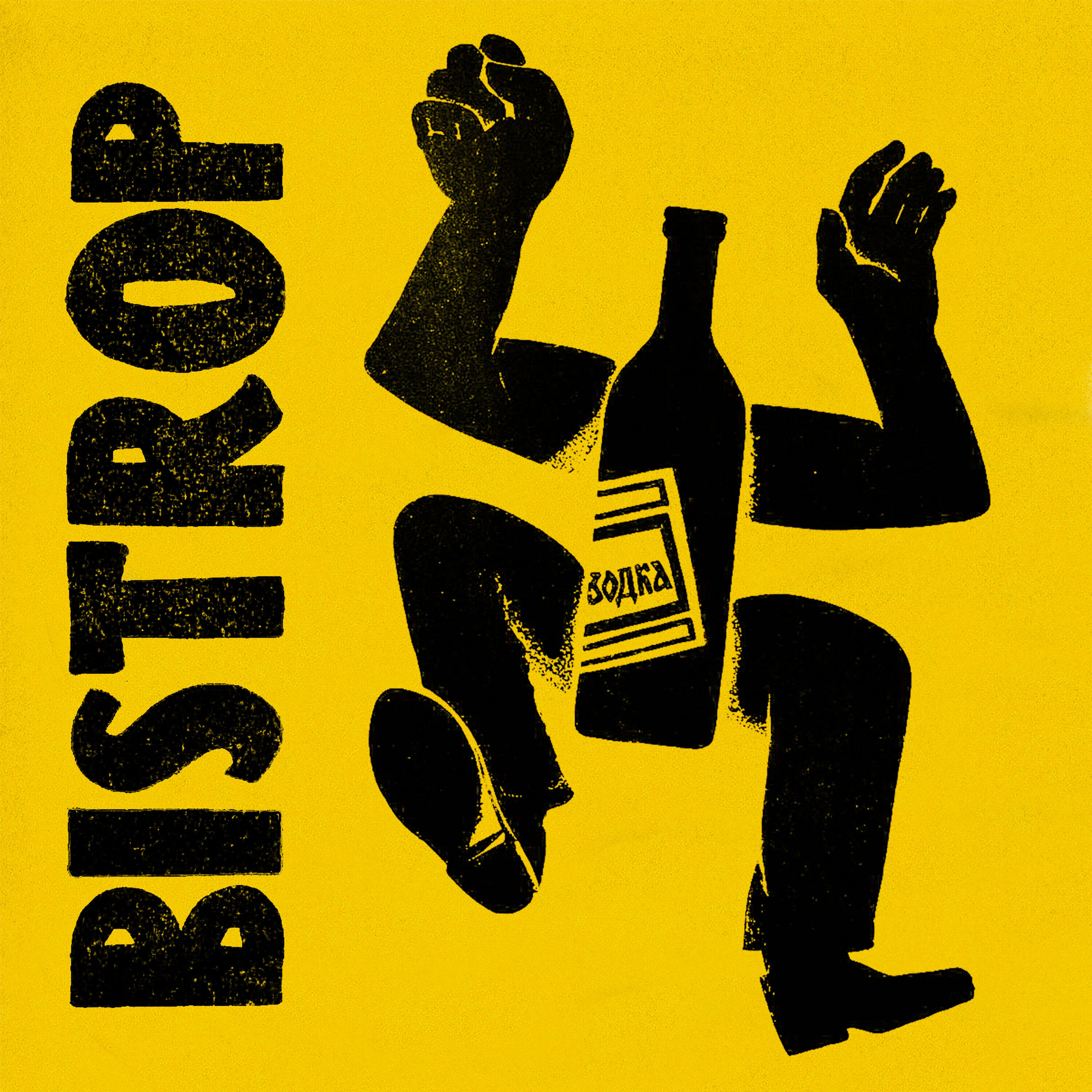 Релиз Bis Trop (studio)