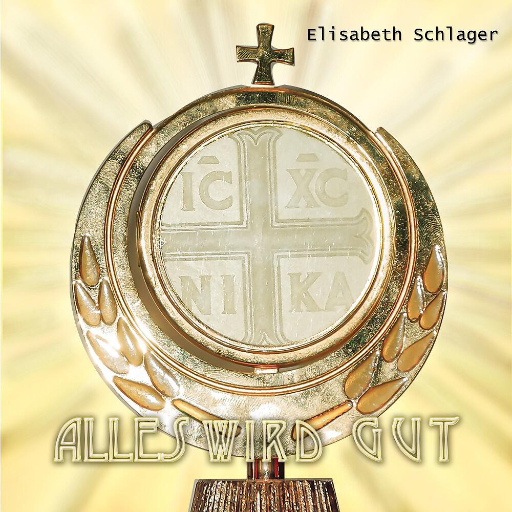 Релиз Alles wird gut