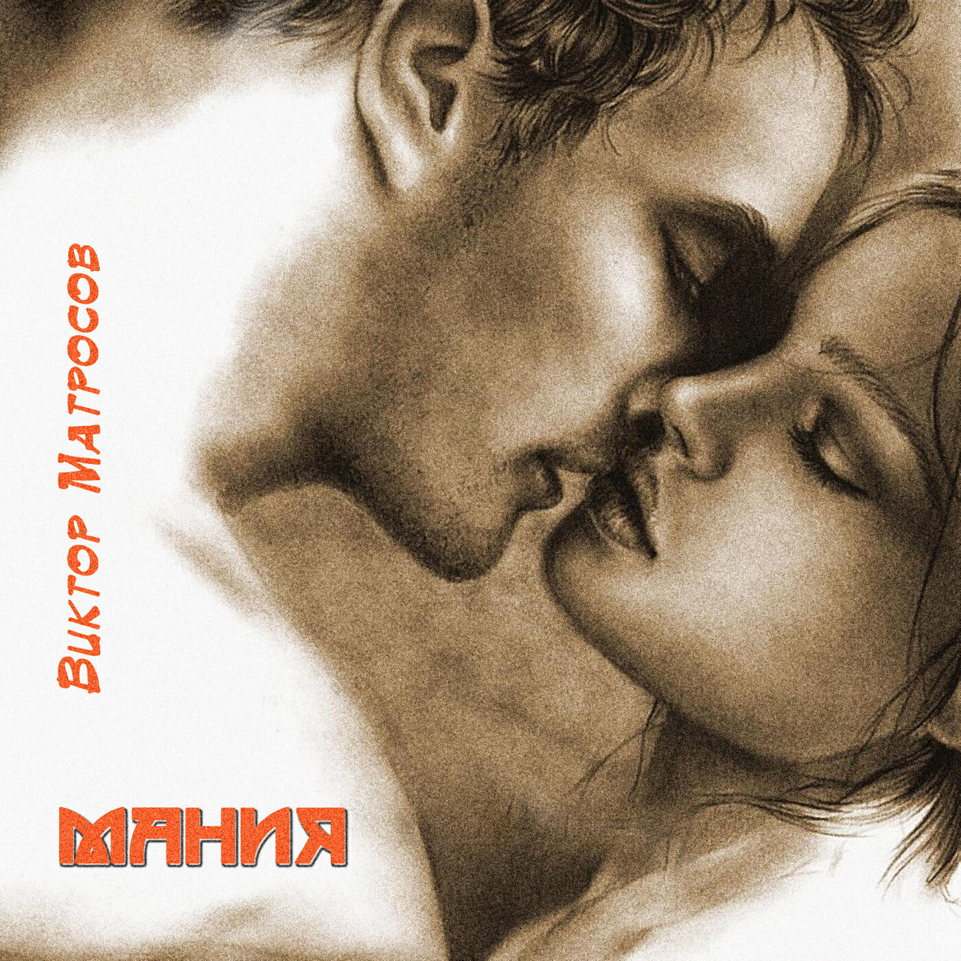 Релиз Мания