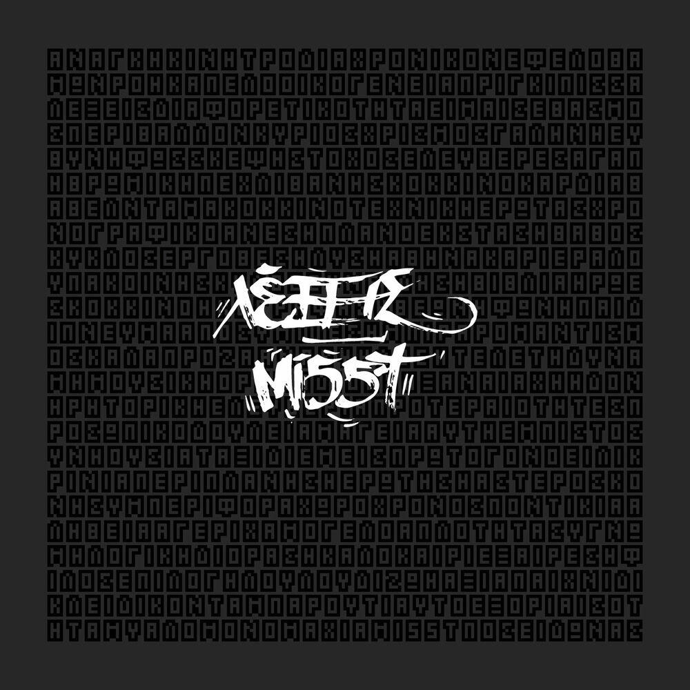 Релиз Lekseis