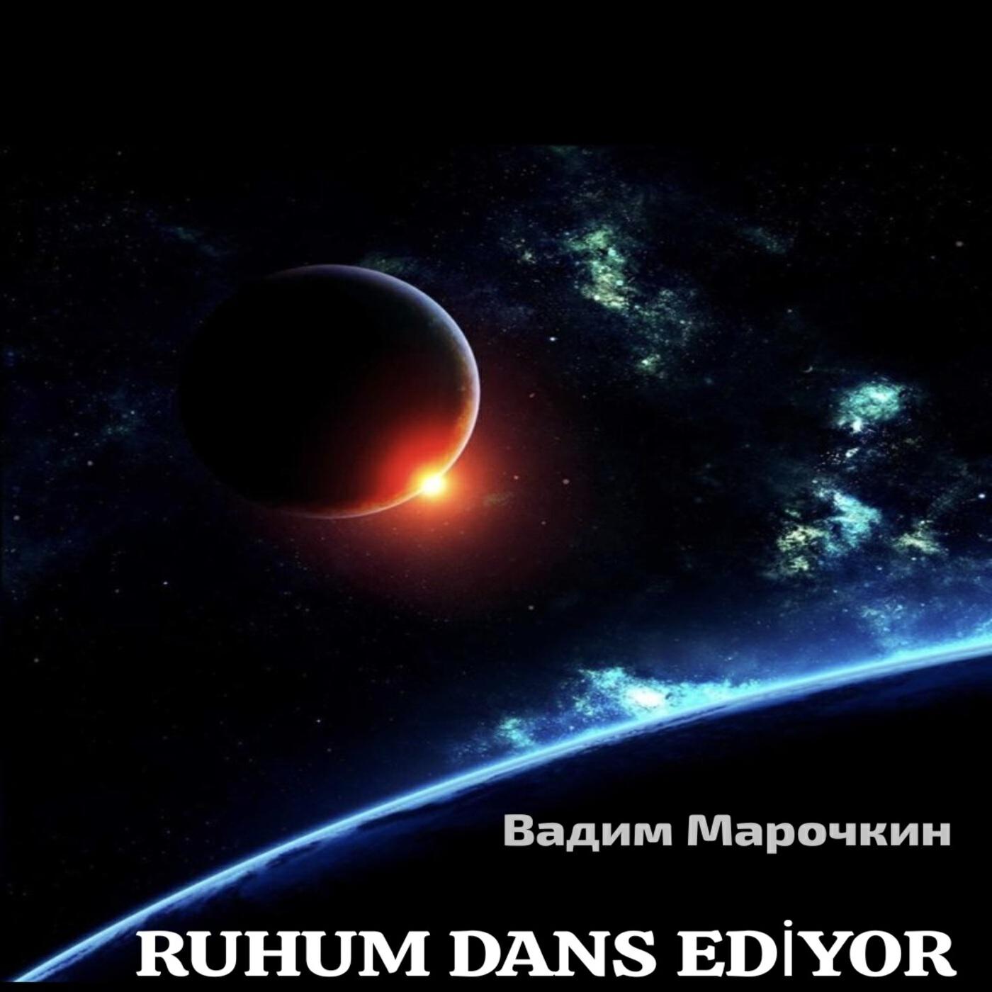 Постер альбома RUHUM DANS