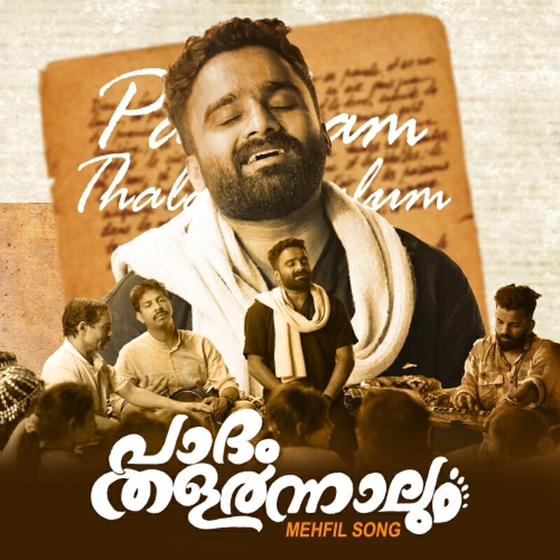 Релиз Paatham Thalarnnalum