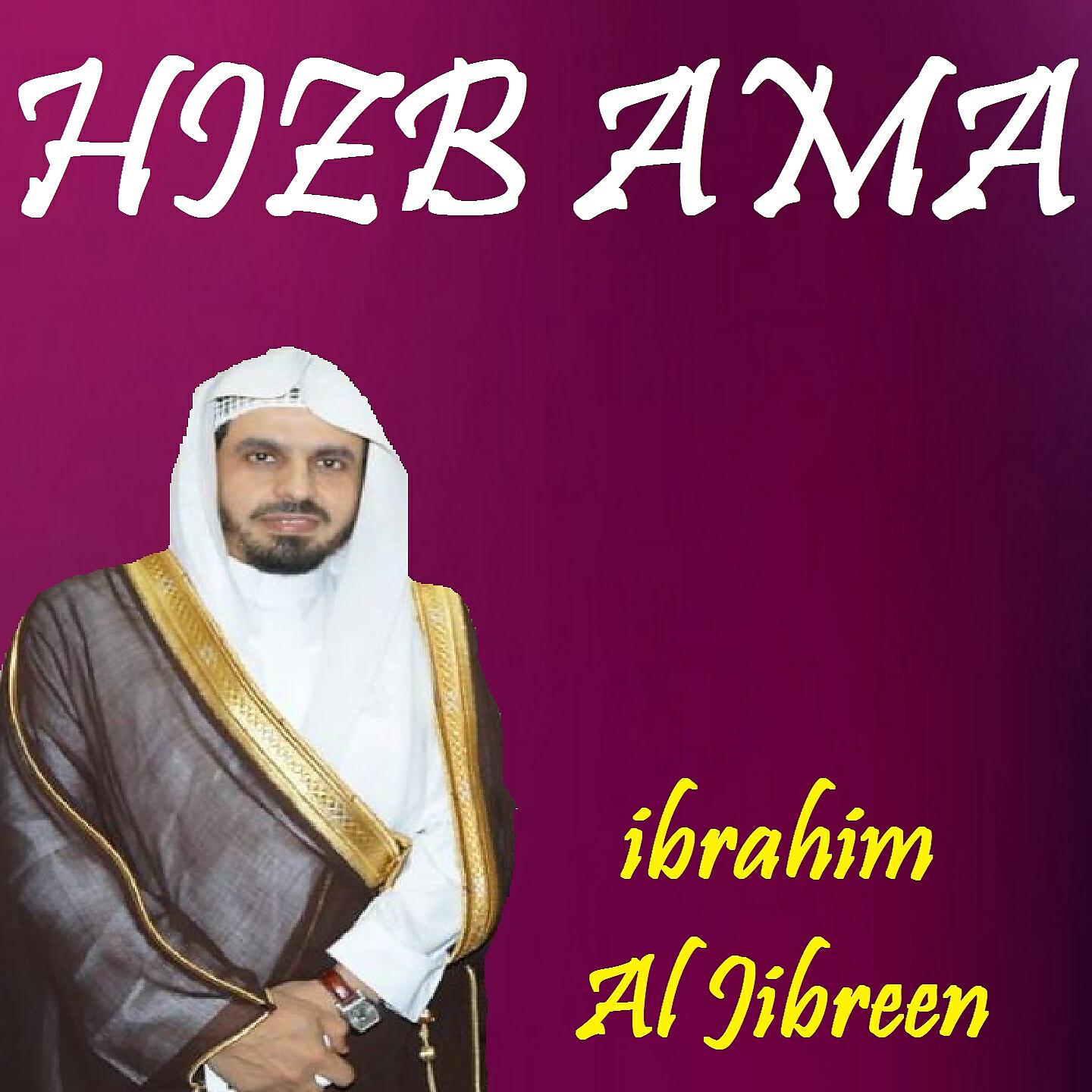 Релиз HIZB AMA